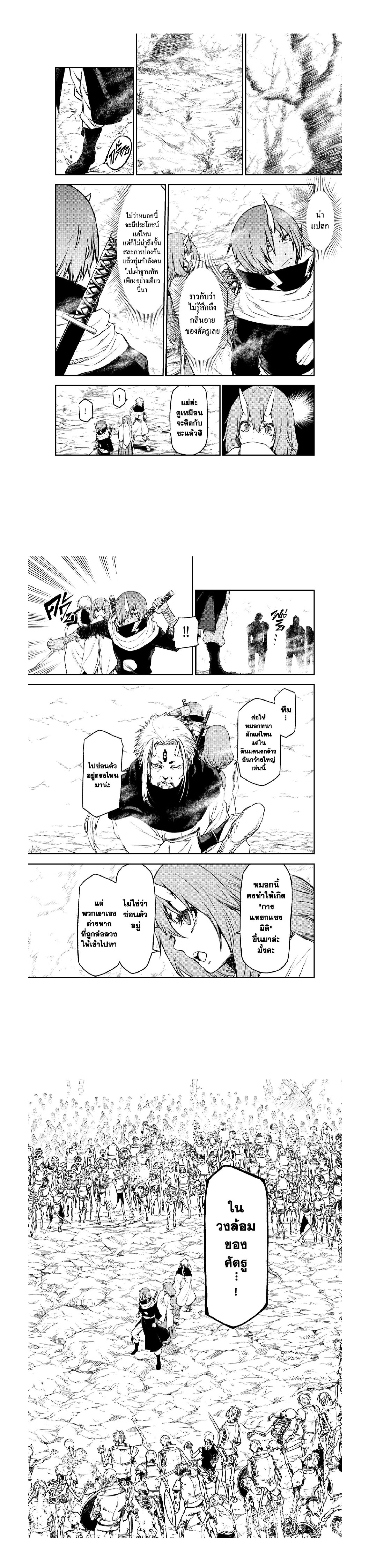 Manga-lc-com อ่านมังงะ อ่านการ์ตูน ออนไลน์ ฟรี Tensei shitara Slime Datta Ken ตอนที่ 1 2 3 4 5 6 7 8 9 10 11 12 13 14 ฟรี ไม่มีโฆษณา Manga-lc - อ่าน มังงะ อ่าน การ์ตูน ออนไลน์ อ่านมังงะ ฟรี