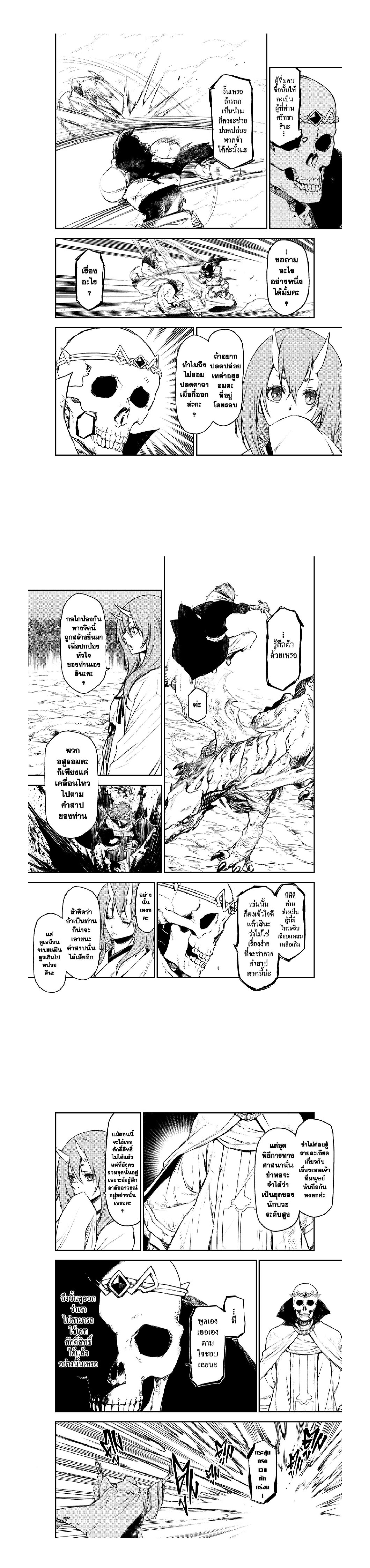 Manga-lc-com อ่านมังงะ อ่านการ์ตูน ออนไลน์ ฟรี Tensei shitara Slime Datta Ken ตอนที่ 1 2 3 4 5 6 7 8 9 10 11 12 13 14 ฟรี ไม่มีโฆษณา Manga-lc - อ่าน มังงะ อ่าน การ์ตูน ออนไลน์ อ่านมังงะ ฟรี