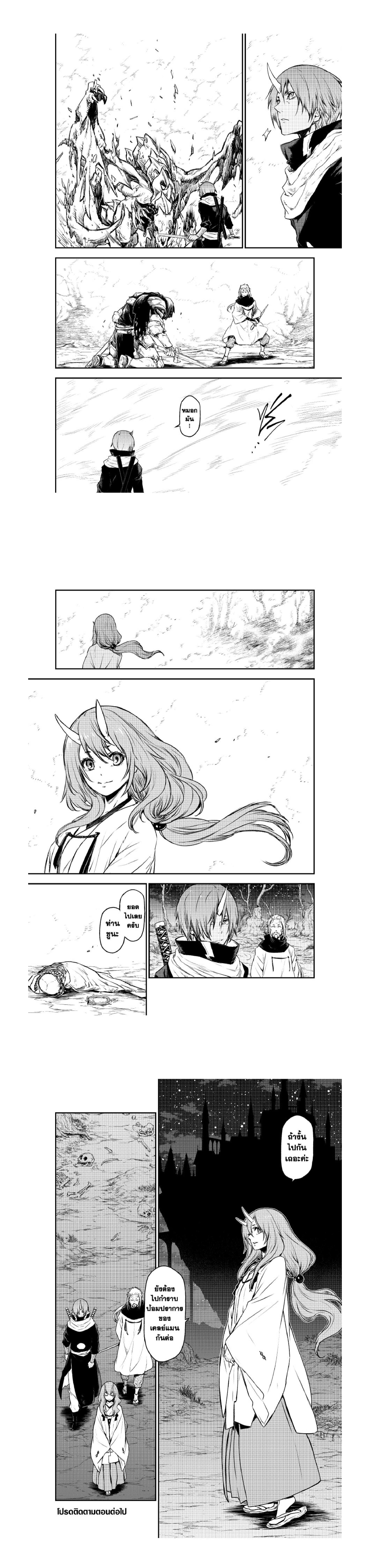 Manga-lc-com อ่านมังงะ อ่านการ์ตูน ออนไลน์ ฟรี Tensei shitara Slime Datta Ken ตอนที่ 1 2 3 4 5 6 7 8 9 10 11 12 13 14 ฟรี ไม่มีโฆษณา Manga-lc - อ่าน มังงะ อ่าน การ์ตูน ออนไลน์ อ่านมังงะ ฟรี