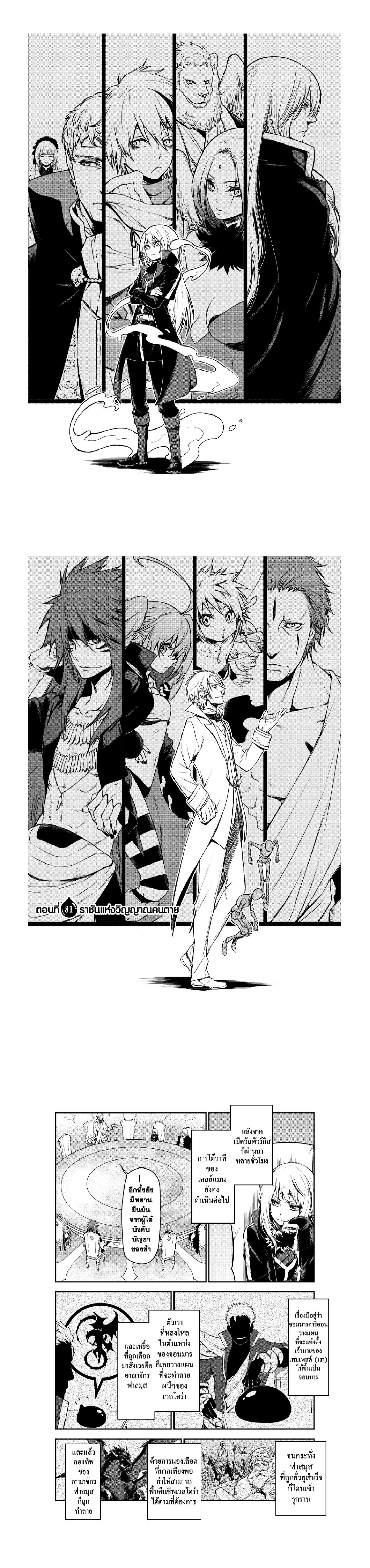 Manga-lc-com อ่านมังงะ อ่านการ์ตูน ออนไลน์ ฟรี Tensei shitara Slime Datta Ken ตอนที่ 1 2 3 4 5 6 7 8 9 10 11 12 13 14 ฟรี ไม่มีโฆษณา Manga-lc - อ่าน มังงะ อ่าน การ์ตูน ออนไลน์ อ่านมังงะ ฟรี