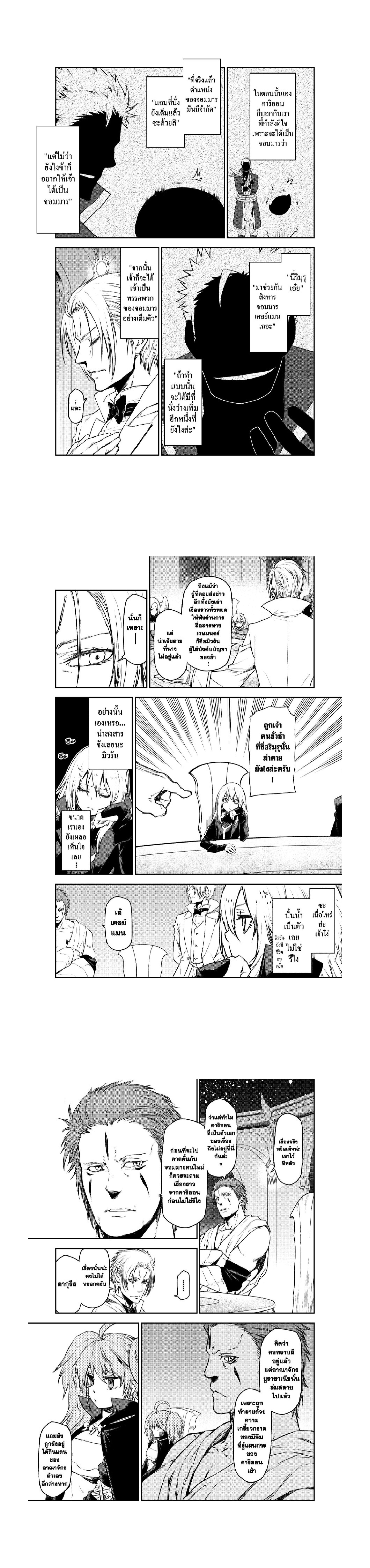 Manga-lc-com อ่านมังงะ อ่านการ์ตูน ออนไลน์ ฟรี Tensei shitara Slime Datta Ken ตอนที่ 1 2 3 4 5 6 7 8 9 10 11 12 13 14 ฟรี ไม่มีโฆษณา Manga-lc - อ่าน มังงะ อ่าน การ์ตูน ออนไลน์ อ่านมังงะ ฟรี