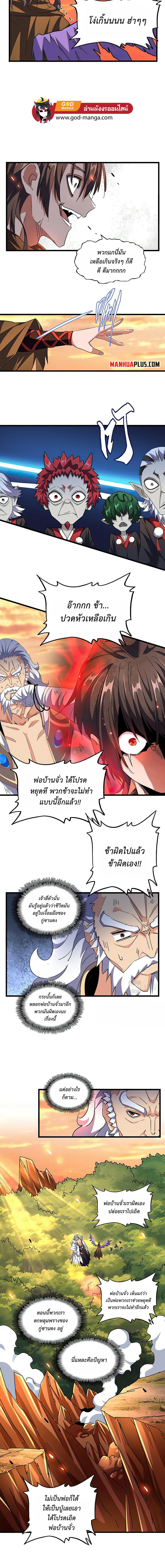 Manga-lc-com อ่านมังงะ อ่านการ์ตูน ออนไลน์ ฟรี Magic Emperor ตอนที่ 1 2 3 4 5 6 7 8 9 10 11 12 13 14 ฟรี ไม่มีโฆษณา Manga-lc - อ่าน มังงะ อ่าน การ์ตูน ออนไลน์ อ่านมังงะ ฟรี