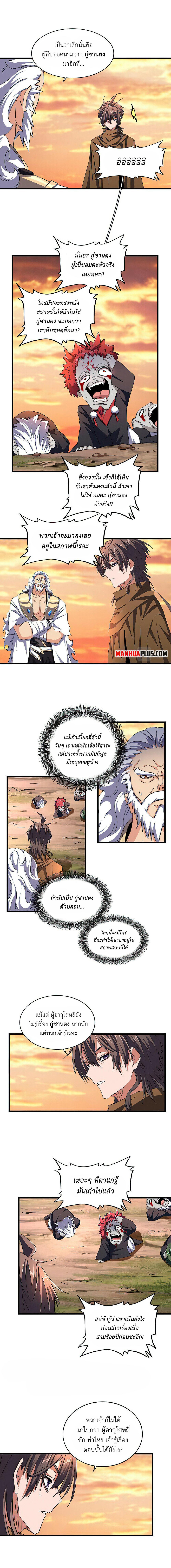 Manga-lc-com อ่านมังงะ อ่านการ์ตูน ออนไลน์ ฟรี Magic Emperor ตอนที่ 1 2 3 4 5 6 7 8 9 10 11 12 13 14 ฟรี ไม่มีโฆษณา Manga-lc - อ่าน มังงะ อ่าน การ์ตูน ออนไลน์ อ่านมังงะ ฟรี