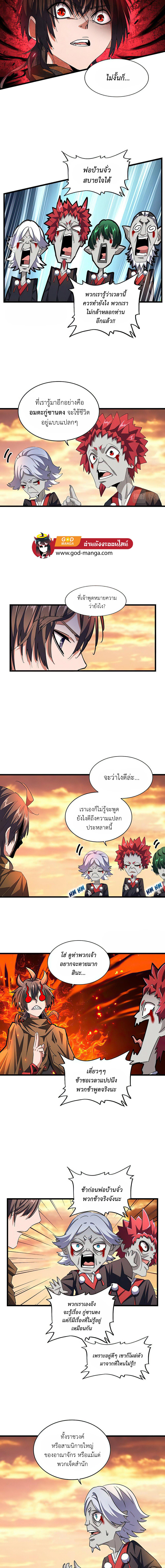Manga-lc-com อ่านมังงะ อ่านการ์ตูน ออนไลน์ ฟรี Magic Emperor ตอนที่ 1 2 3 4 5 6 7 8 9 10 11 12 13 14 ฟรี ไม่มีโฆษณา Manga-lc - อ่าน มังงะ อ่าน การ์ตูน ออนไลน์ อ่านมังงะ ฟรี
