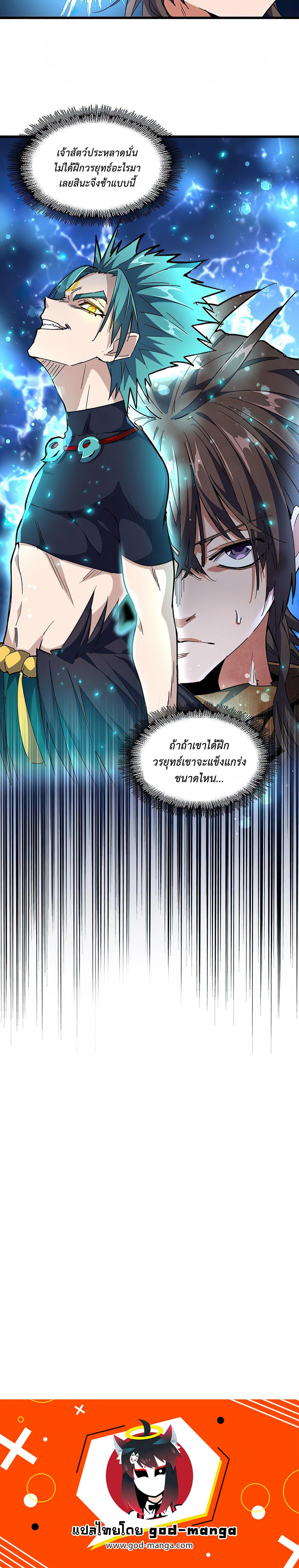 Manga-lc-com อ่านมังงะ อ่านการ์ตูน ออนไลน์ ฟรี Magic Emperor ตอนที่ 1 2 3 4 5 6 7 8 9 10 11 12 13 14 ฟรี ไม่มีโฆษณา Manga-lc - อ่าน มังงะ อ่าน การ์ตูน ออนไลน์ อ่านมังงะ ฟรี