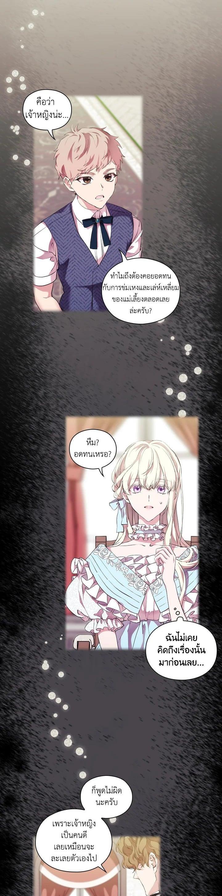 Manga-lc-com อ่านมังงะ อ่านการ์ตูน ออนไลน์ ฟรี When The Villainess Loves ตอนที่ 1 2 3 4 5 6 7 8 9 10 11 12 13 14 ฟรี ไม่มีโฆษณา Manga-lc - อ่าน มังงะ อ่าน การ์ตูน ออนไลน์ อ่านมังงะ ฟรี