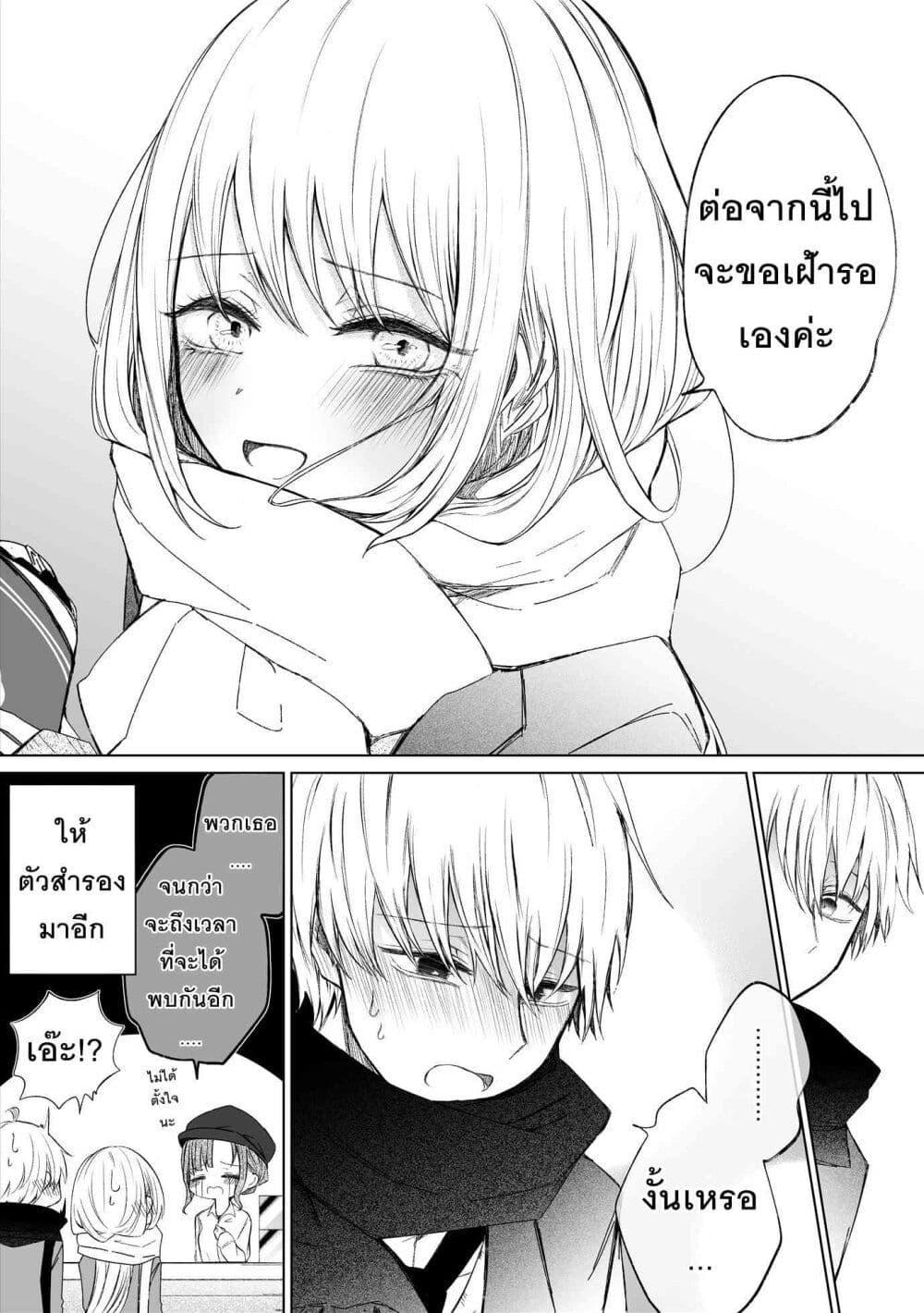 Ichizu Bitch Chan 13 แปลไทย - Manga-Lc - อ่านมังงะ อ่านการ์ตูน แปลไทย