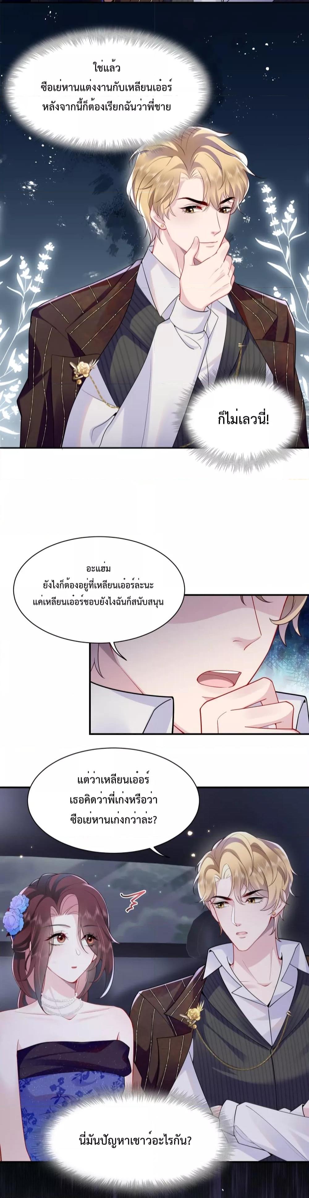 Manga-lc-com อ่านมังงะ อ่านการ์ตูน ออนไลน์ ฟรี Effort to Take Down My Innocent CEO – แท้จริงแล้วฉันไม่ได้ใสซื่อหรอกนะ ตอนที่ 1 2 3 4 5 6 7 8 9 10 11 12 13 14 ฟรี ไม่มีโฆษณา Manga-lc - อ่าน มังงะ อ่าน การ์ตูน ออนไลน์ อ่านมังงะ ฟรี
