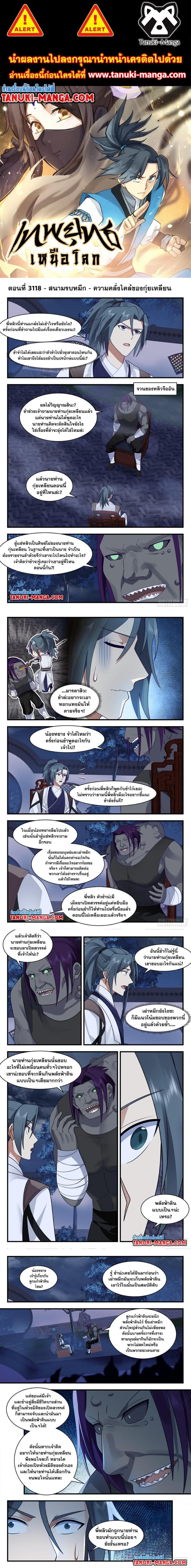 Manga-lc-com อ่านมังงะ อ่านการ์ตูน ออนไลน์ ฟรี Martial Peak ตอนที่ 1 2 3 4 5 6 7 8 9 10 11 12 13 14 ฟรี ไม่มีโฆษณา Manga-lc - อ่าน มังงะ อ่าน การ์ตูน ออนไลน์ อ่านมังงะ ฟรี