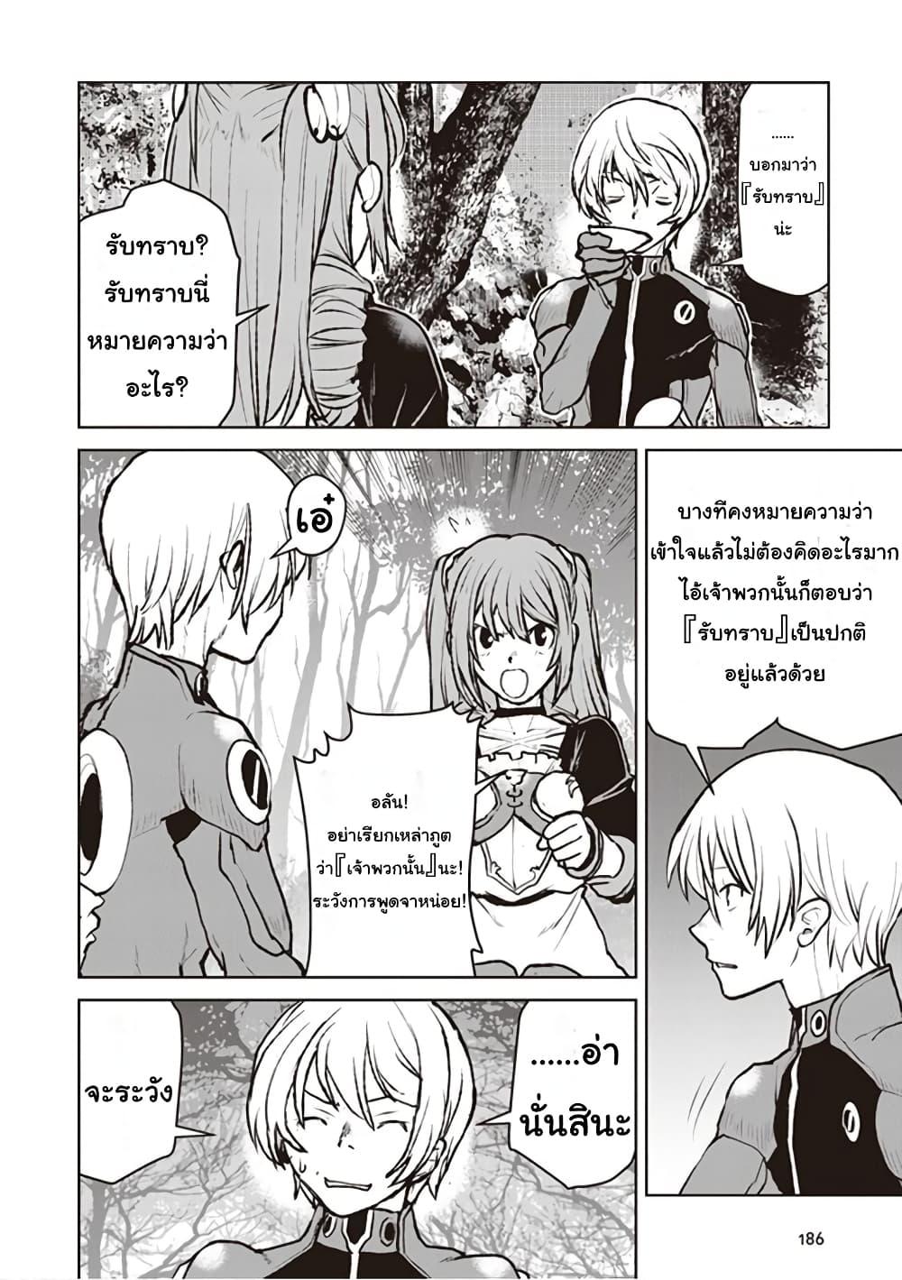 Manga-lc-com อ่านมังงะ อ่านการ์ตูน ออนไลน์ ฟรี The Galactic Navy Officer Becomes an Adventurer ตอนที่ 1 2 3 4 5 6 7 8 9 10 11 12 13 14 ฟรี ไม่มีโฆษณา Manga-lc - อ่าน มังงะ อ่าน การ์ตูน ออนไลน์ อ่านมังงะ ฟรี