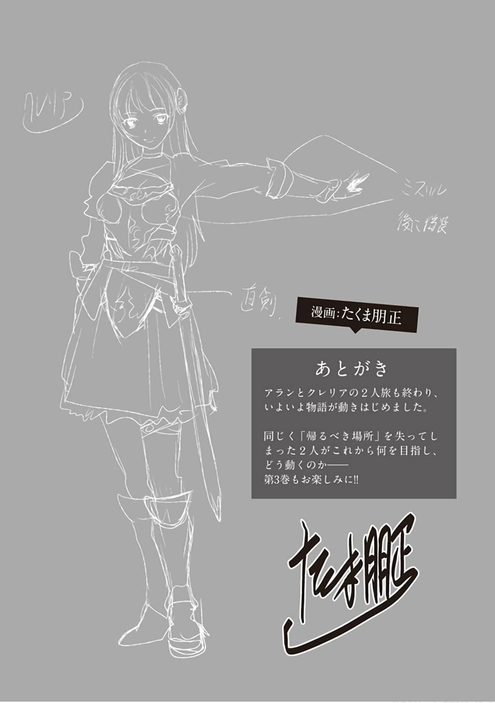 Manga-lc-com อ่านมังงะ อ่านการ์ตูน ออนไลน์ ฟรี The Galactic Navy Officer Becomes an Adventurer ตอนที่ 1 2 3 4 5 6 7 8 9 10 11 12 13 14 ฟรี ไม่มีโฆษณา Manga-lc - อ่าน มังงะ อ่าน การ์ตูน ออนไลน์ อ่านมังงะ ฟรี