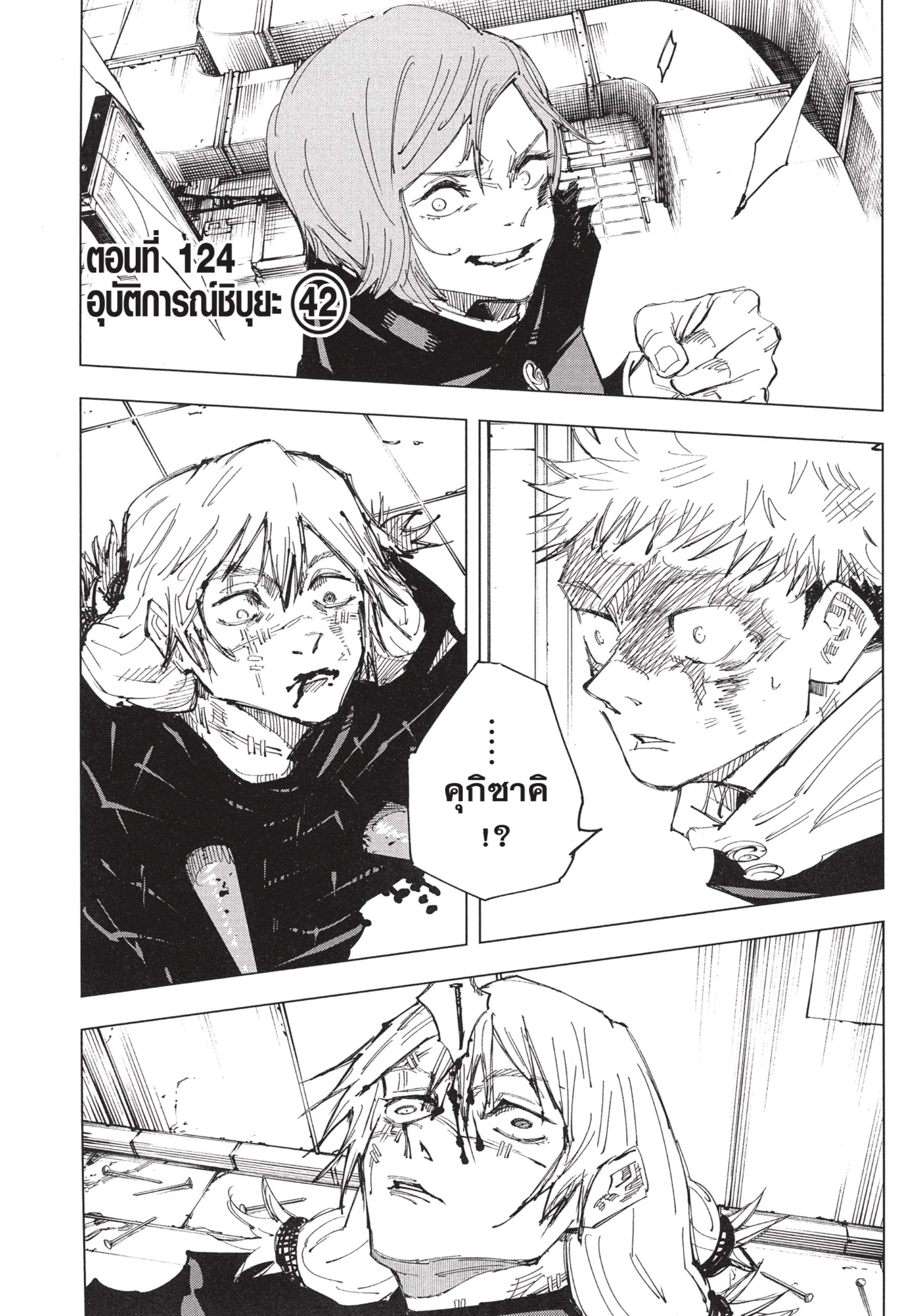 Manga-lc-com อ่านมังงะ อ่านการ์ตูน ออนไลน์ ฟรี Jujutsu Kaisen มหาเวทย์ผนึกมาร ตอนที่ 1 2 3 4 5 6 7 8 9 10 11 12 13 14 ฟรี ไม่มีโฆษณา Manga-lc - อ่าน มังงะ อ่าน การ์ตูน ออนไลน์ อ่านมังงะ ฟรี