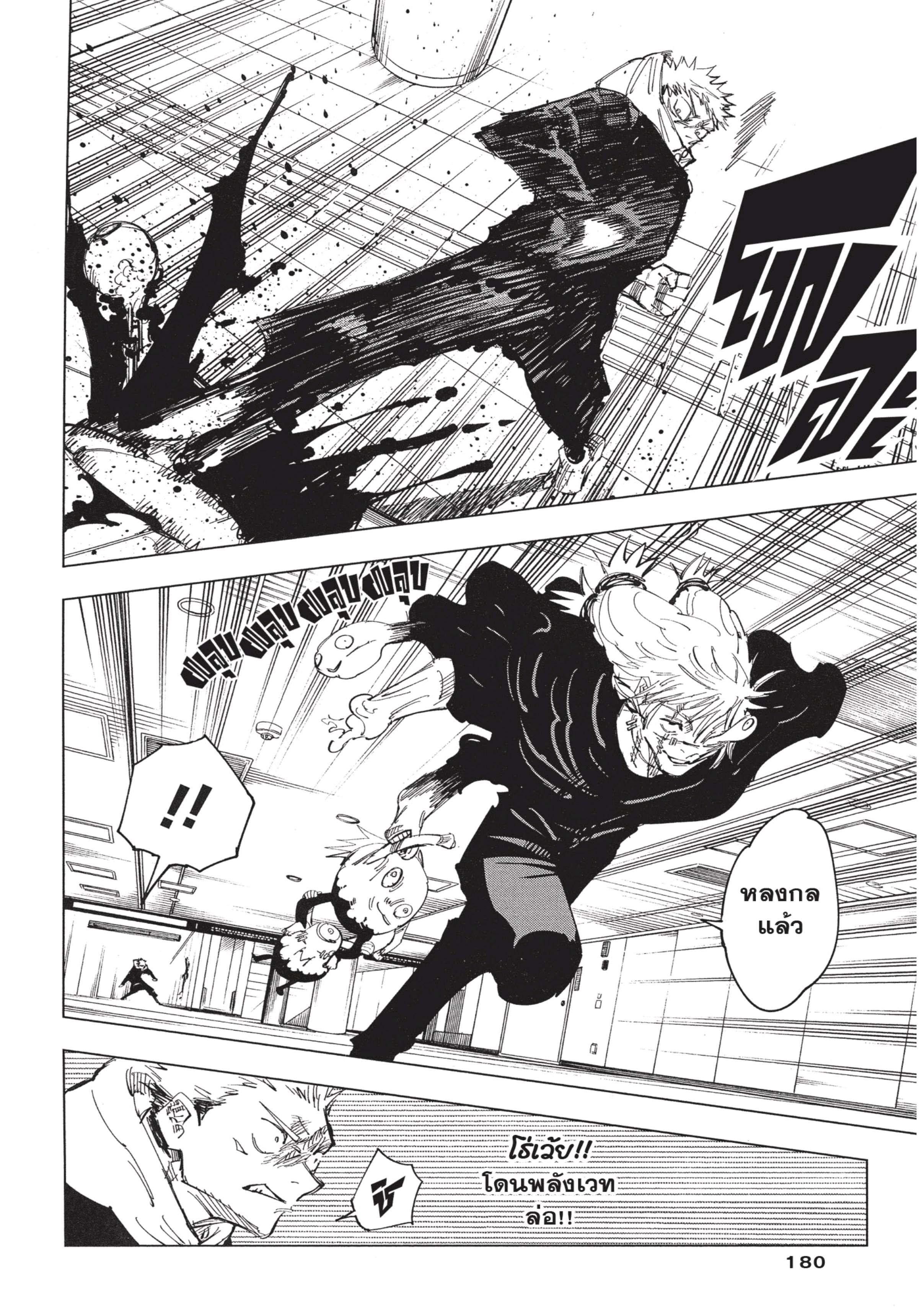Manga-lc-com อ่านมังงะ อ่านการ์ตูน ออนไลน์ ฟรี Jujutsu Kaisen มหาเวทย์ผนึกมาร ตอนที่ 1 2 3 4 5 6 7 8 9 10 11 12 13 14 ฟรี ไม่มีโฆษณา Manga-lc - อ่าน มังงะ อ่าน การ์ตูน ออนไลน์ อ่านมังงะ ฟรี