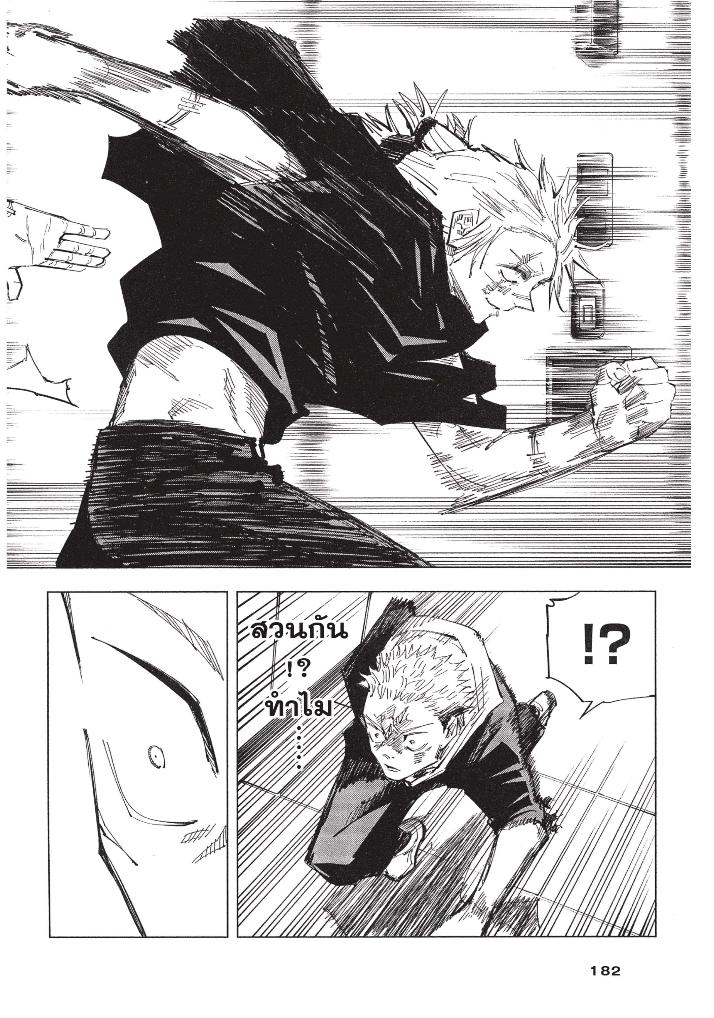 Manga-lc-com อ่านมังงะ อ่านการ์ตูน ออนไลน์ ฟรี Jujutsu Kaisen มหาเวทย์ผนึกมาร ตอนที่ 1 2 3 4 5 6 7 8 9 10 11 12 13 14 ฟรี ไม่มีโฆษณา Manga-lc - อ่าน มังงะ อ่าน การ์ตูน ออนไลน์ อ่านมังงะ ฟรี