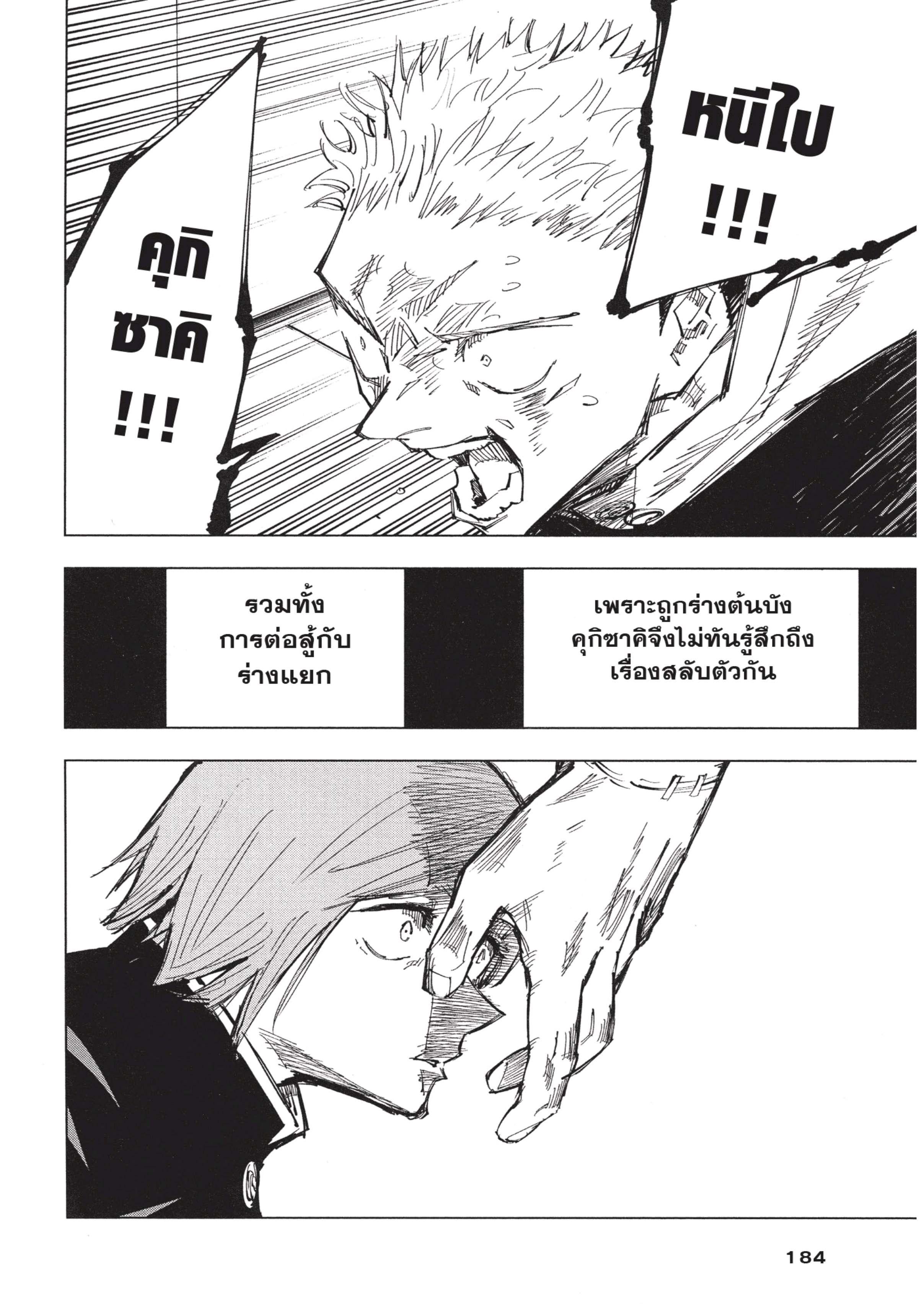 Manga-lc-com อ่านมังงะ อ่านการ์ตูน ออนไลน์ ฟรี Jujutsu Kaisen มหาเวทย์ผนึกมาร ตอนที่ 1 2 3 4 5 6 7 8 9 10 11 12 13 14 ฟรี ไม่มีโฆษณา Manga-lc - อ่าน มังงะ อ่าน การ์ตูน ออนไลน์ อ่านมังงะ ฟรี