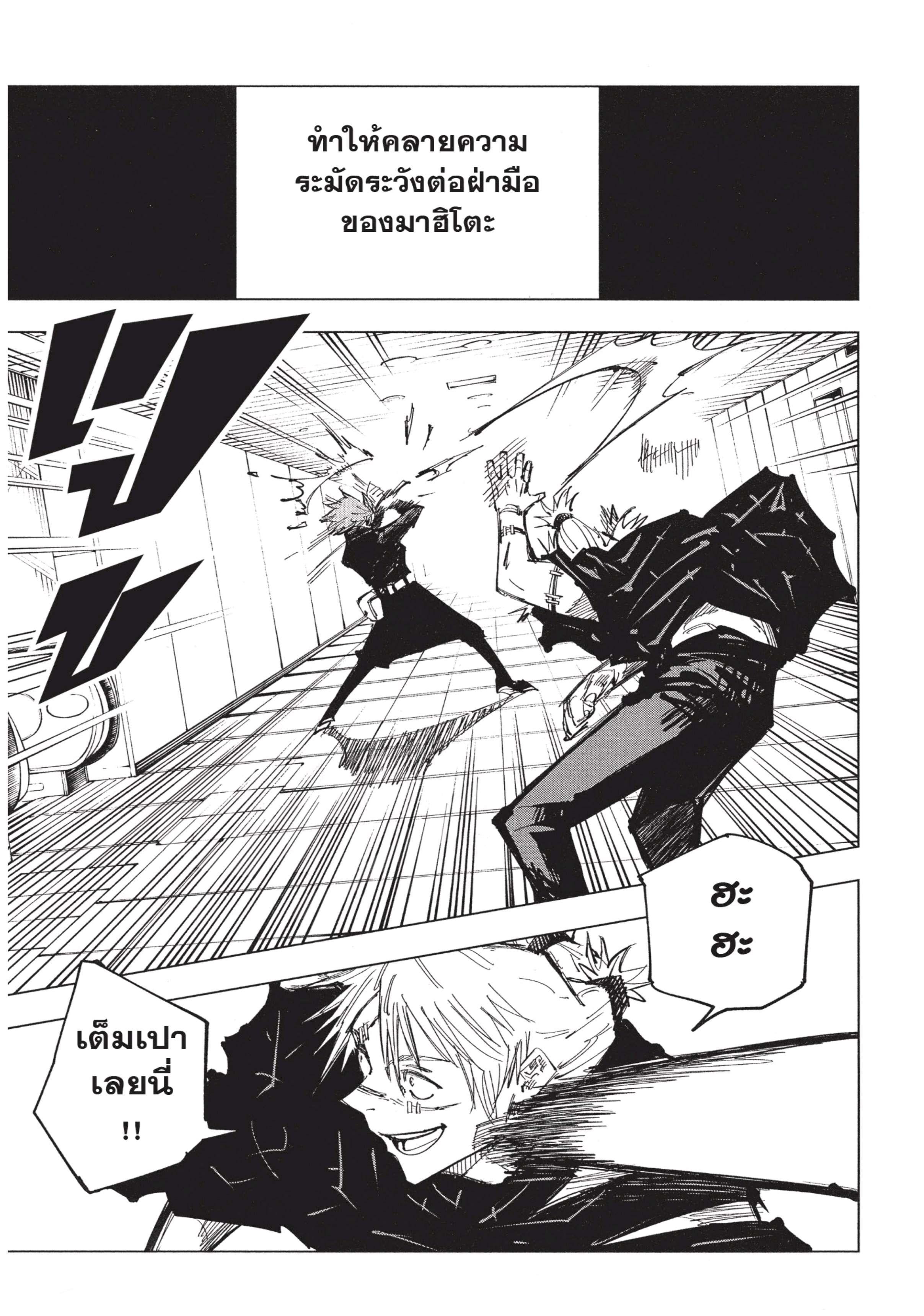 Manga-lc-com อ่านมังงะ อ่านการ์ตูน ออนไลน์ ฟรี Jujutsu Kaisen มหาเวทย์ผนึกมาร ตอนที่ 1 2 3 4 5 6 7 8 9 10 11 12 13 14 ฟรี ไม่มีโฆษณา Manga-lc - อ่าน มังงะ อ่าน การ์ตูน ออนไลน์ อ่านมังงะ ฟรี