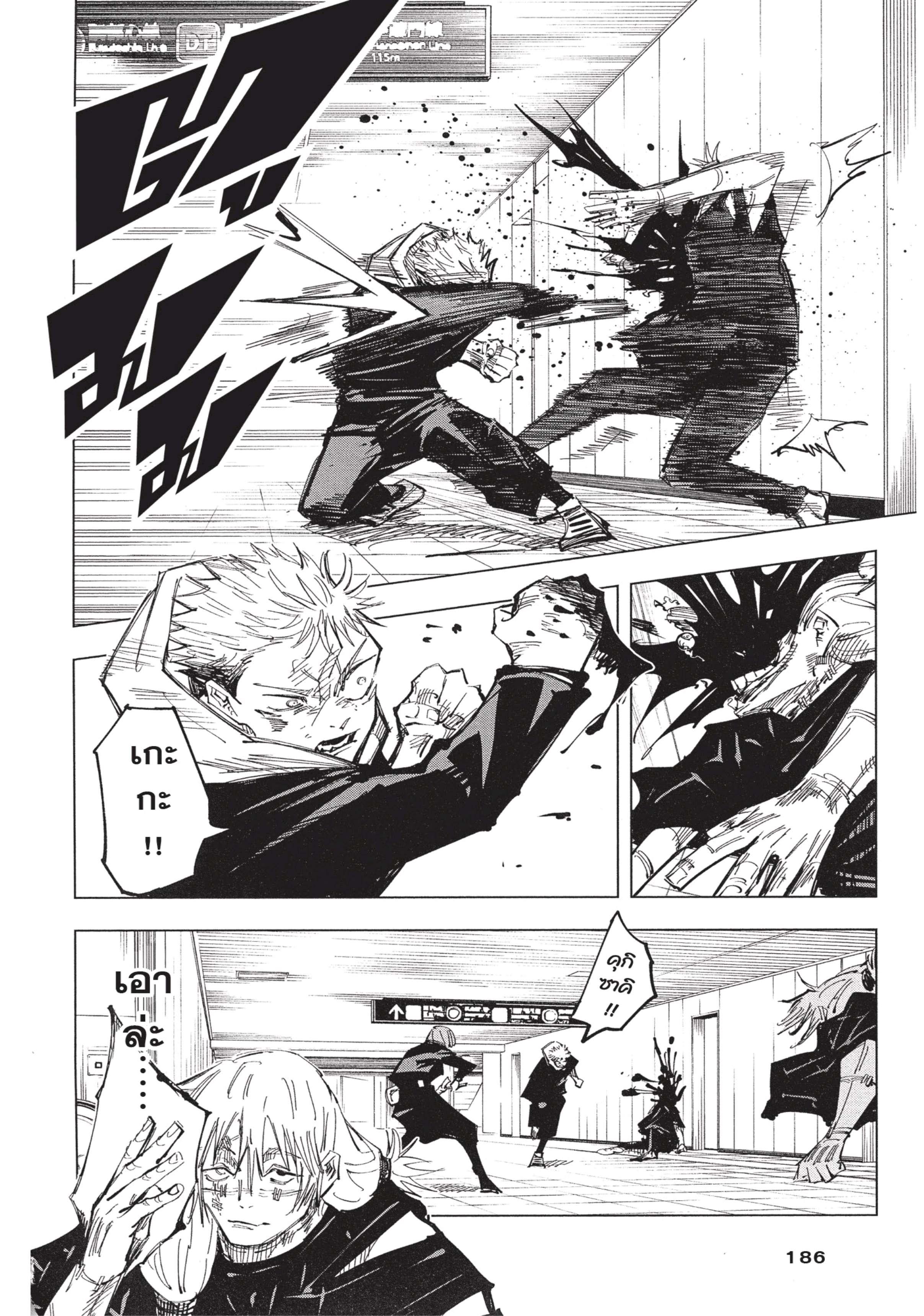 Manga-lc-com อ่านมังงะ อ่านการ์ตูน ออนไลน์ ฟรี Jujutsu Kaisen มหาเวทย์ผนึกมาร ตอนที่ 1 2 3 4 5 6 7 8 9 10 11 12 13 14 ฟรี ไม่มีโฆษณา Manga-lc - อ่าน มังงะ อ่าน การ์ตูน ออนไลน์ อ่านมังงะ ฟรี