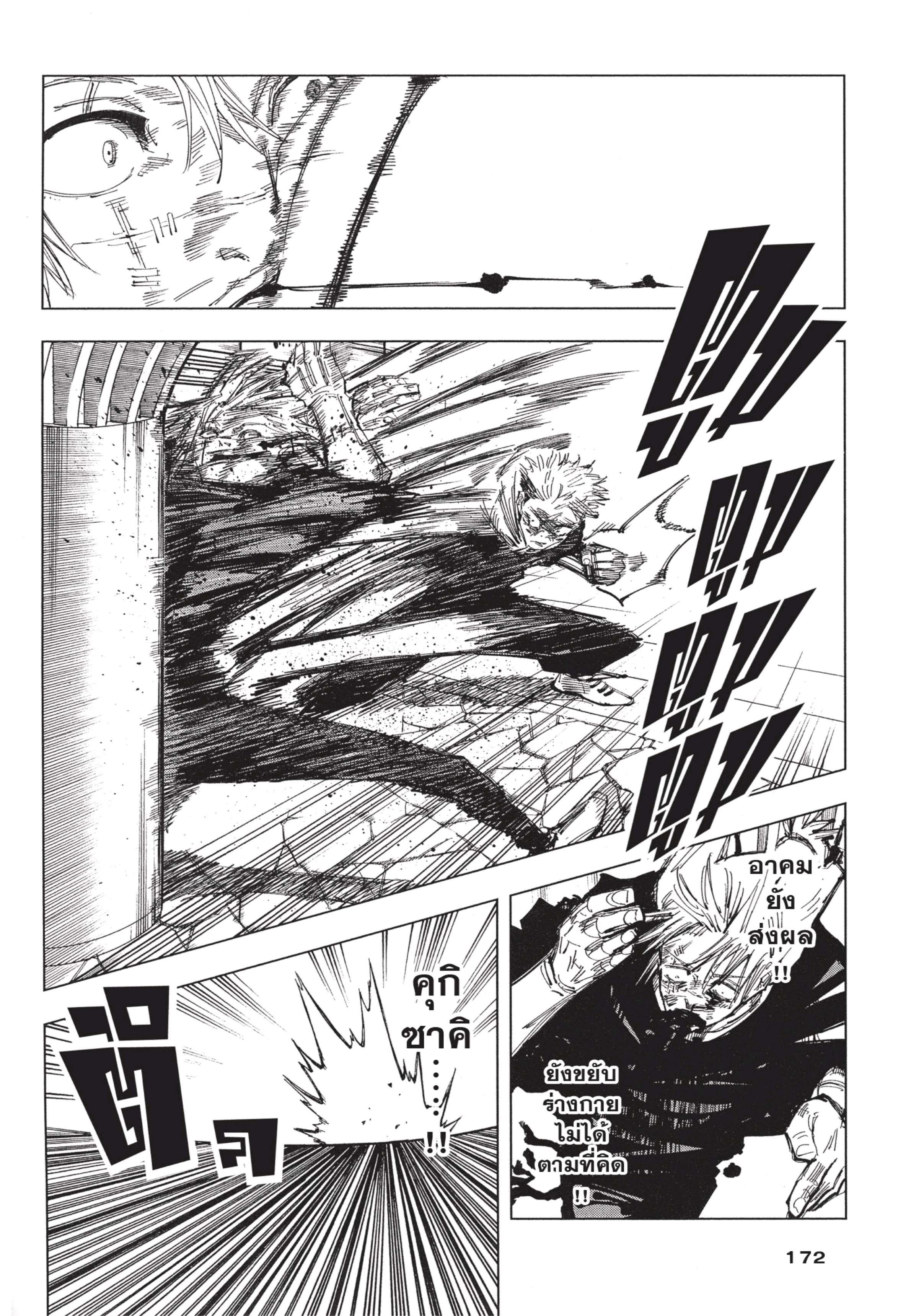 Manga-lc-com อ่านมังงะ อ่านการ์ตูน ออนไลน์ ฟรี Jujutsu Kaisen มหาเวทย์ผนึกมาร ตอนที่ 1 2 3 4 5 6 7 8 9 10 11 12 13 14 ฟรี ไม่มีโฆษณา Manga-lc - อ่าน มังงะ อ่าน การ์ตูน ออนไลน์ อ่านมังงะ ฟรี