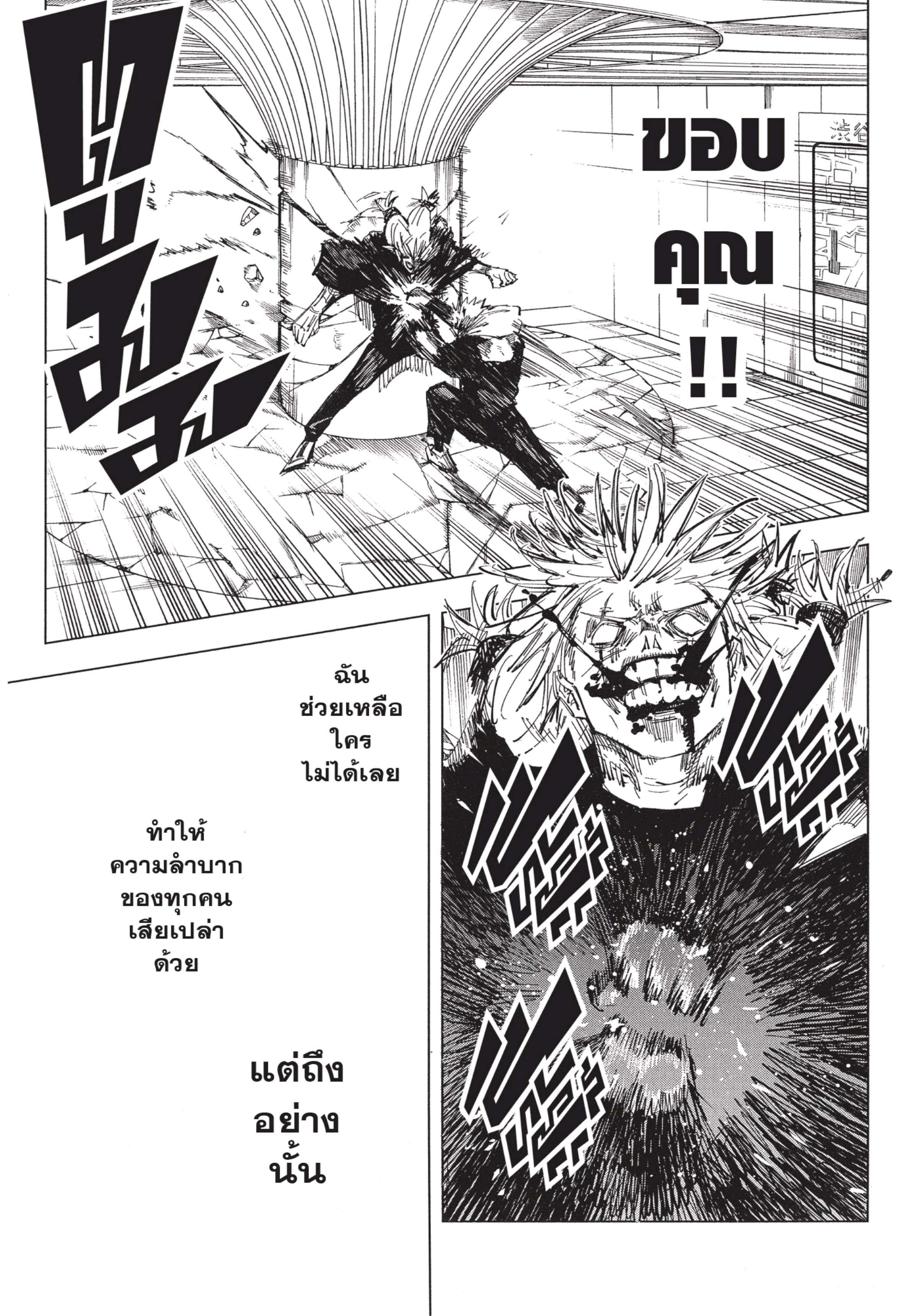 Manga-lc-com อ่านมังงะ อ่านการ์ตูน ออนไลน์ ฟรี Jujutsu Kaisen มหาเวทย์ผนึกมาร ตอนที่ 1 2 3 4 5 6 7 8 9 10 11 12 13 14 ฟรี ไม่มีโฆษณา Manga-lc - อ่าน มังงะ อ่าน การ์ตูน ออนไลน์ อ่านมังงะ ฟรี