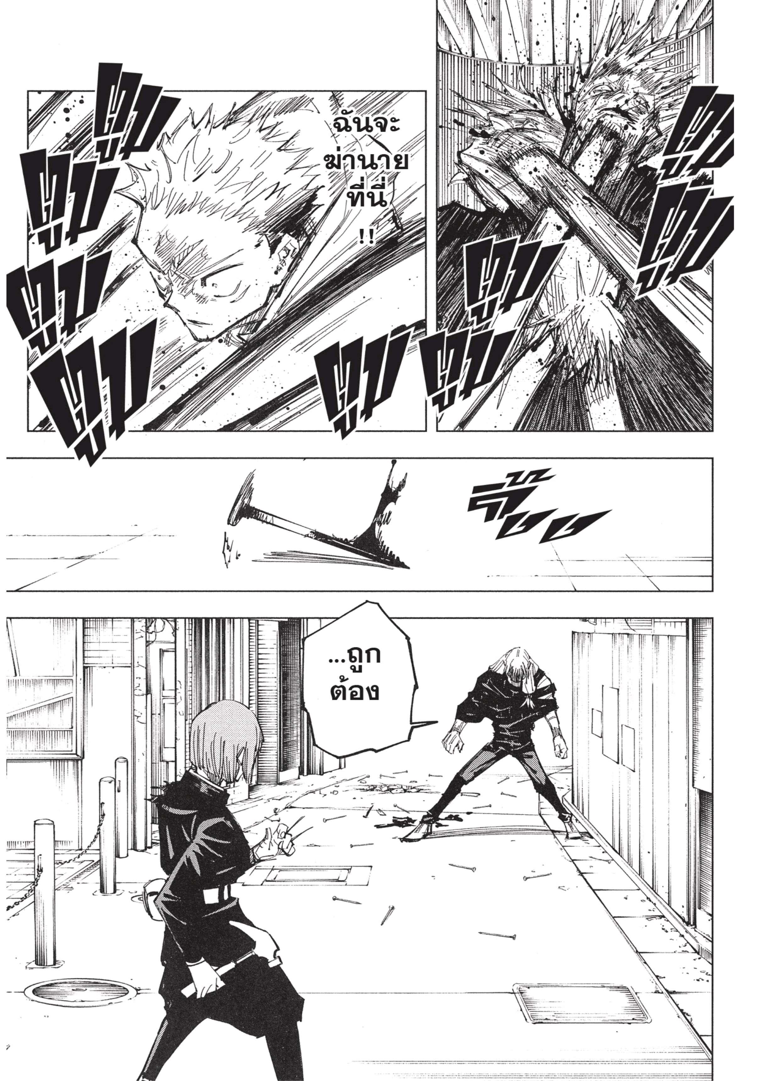 Manga-lc-com อ่านมังงะ อ่านการ์ตูน ออนไลน์ ฟรี Jujutsu Kaisen มหาเวทย์ผนึกมาร ตอนที่ 1 2 3 4 5 6 7 8 9 10 11 12 13 14 ฟรี ไม่มีโฆษณา Manga-lc - อ่าน มังงะ อ่าน การ์ตูน ออนไลน์ อ่านมังงะ ฟรี