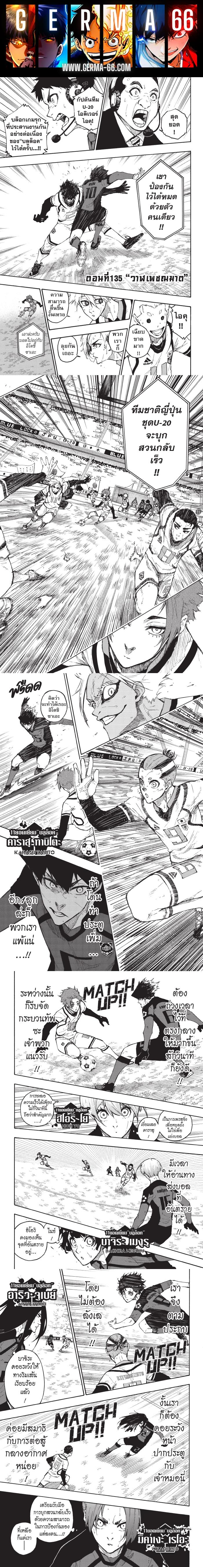 Manga-lc-com อ่านมังงะ อ่านการ์ตูน ออนไลน์ ฟรี Blue Lock ตอนที่ 1 2 3 4 5 6 7 8 9 10 11 12 13 14 ฟรี ไม่มีโฆษณา Manga-lc - อ่าน มังงะ อ่าน การ์ตูน ออนไลน์ อ่านมังงะ ฟรี