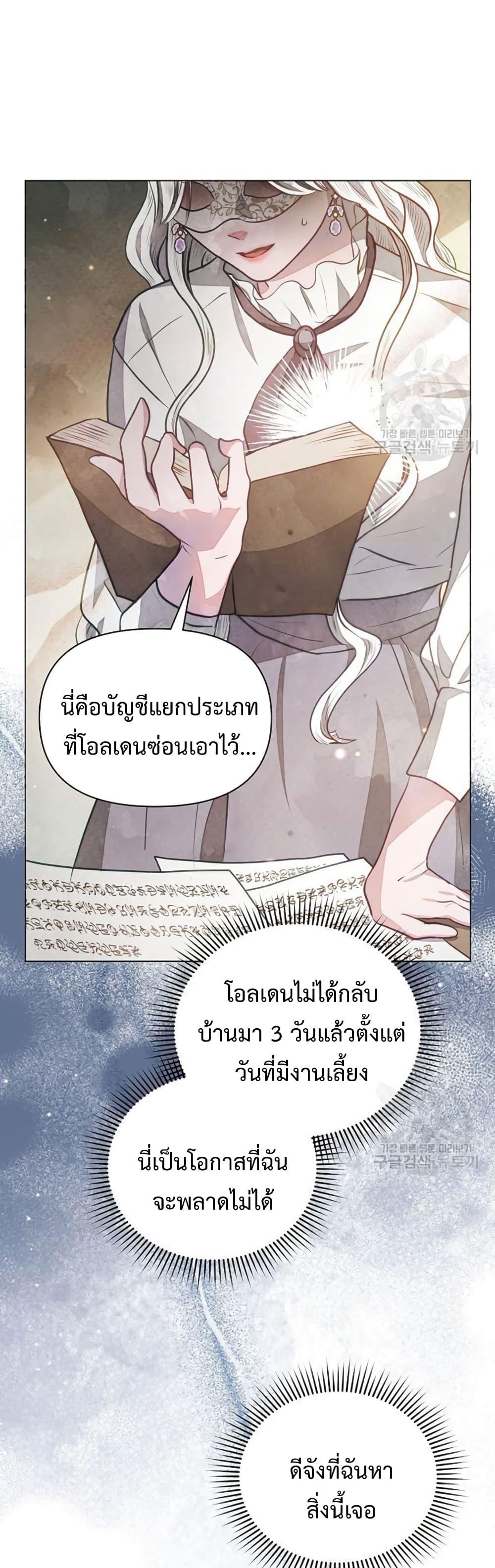 Manga-lc-com อ่านมังงะ อ่านการ์ตูน ออนไลน์ ฟรี The Duke’s Daughter Is Going on Strike ตอนที่ 1 2 3 4 5 6 7 8 9 10 11 12 13 14 ฟรี ไม่มีโฆษณา Manga-lc - อ่าน มังงะ อ่าน การ์ตูน ออนไลน์ อ่านมังงะ ฟรี