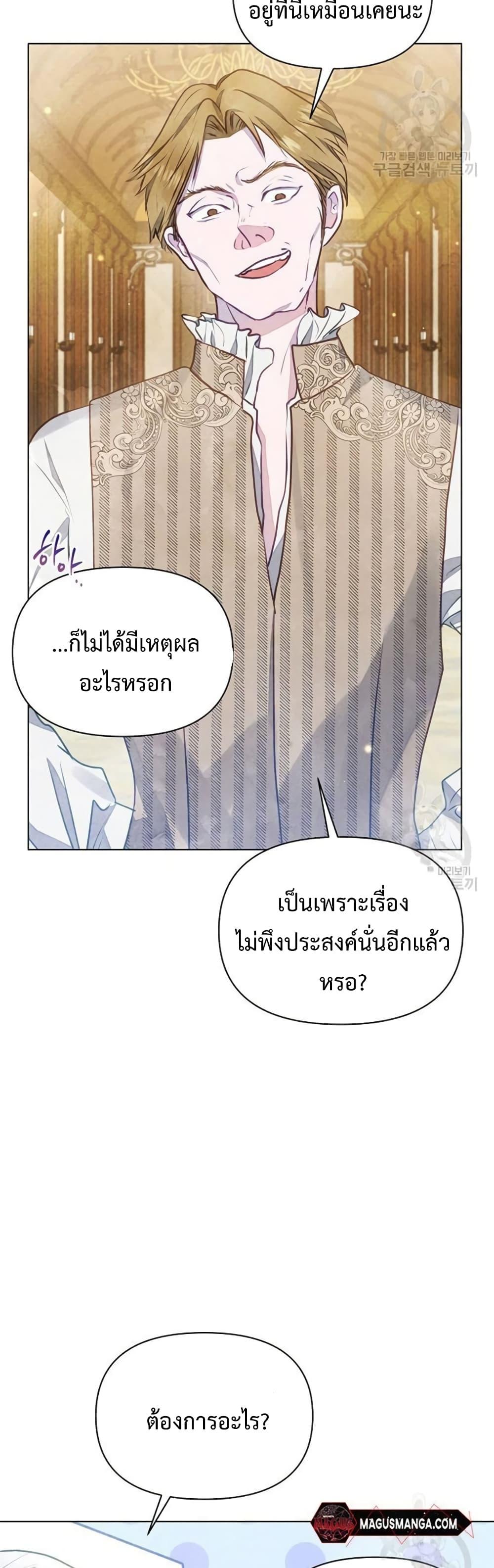 Manga-lc-com อ่านมังงะ อ่านการ์ตูน ออนไลน์ ฟรี The Duke’s Daughter Is Going on Strike ตอนที่ 1 2 3 4 5 6 7 8 9 10 11 12 13 14 ฟรี ไม่มีโฆษณา Manga-lc - อ่าน มังงะ อ่าน การ์ตูน ออนไลน์ อ่านมังงะ ฟรี