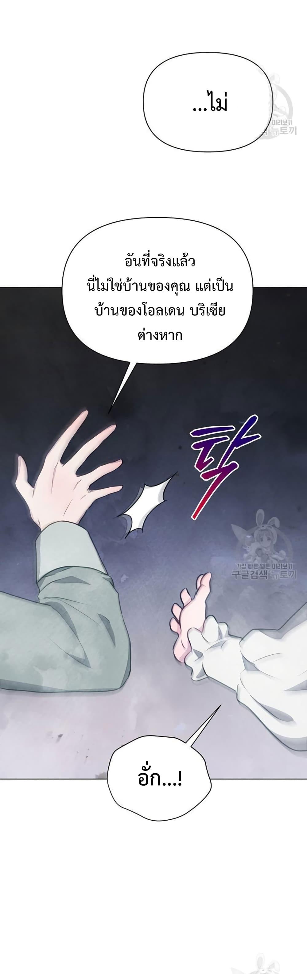 Manga-lc-com อ่านมังงะ อ่านการ์ตูน ออนไลน์ ฟรี The Duke’s Daughter Is Going on Strike ตอนที่ 1 2 3 4 5 6 7 8 9 10 11 12 13 14 ฟรี ไม่มีโฆษณา Manga-lc - อ่าน มังงะ อ่าน การ์ตูน ออนไลน์ อ่านมังงะ ฟรี