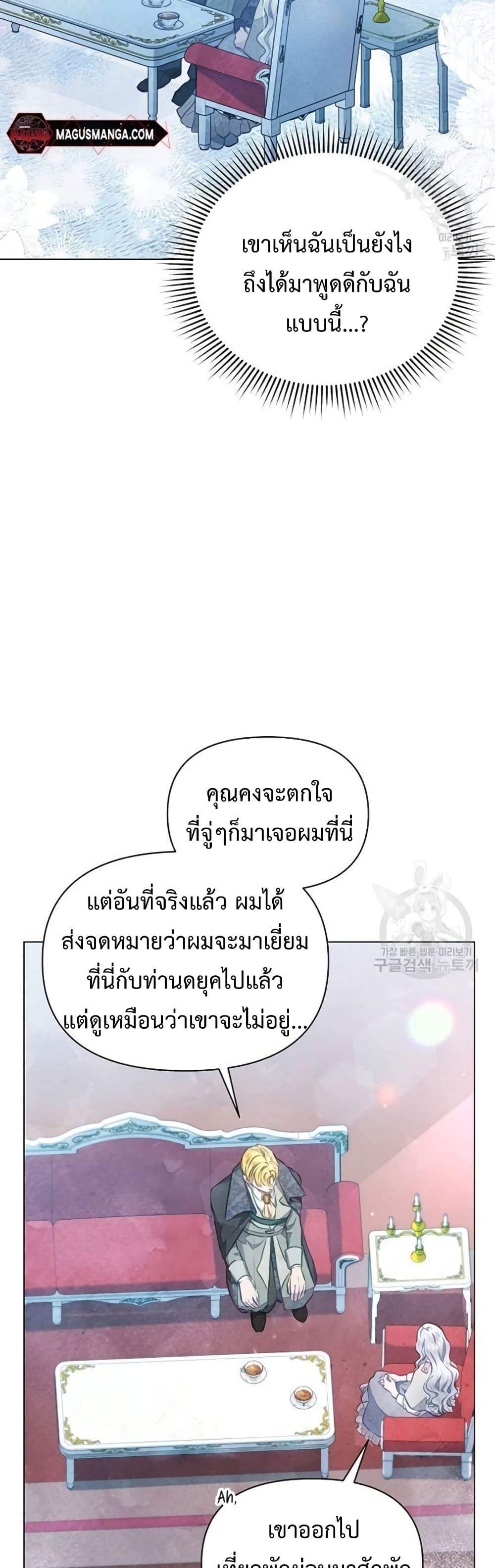 Manga-lc-com อ่านมังงะ อ่านการ์ตูน ออนไลน์ ฟรี The Duke’s Daughter Is Going on Strike ตอนที่ 1 2 3 4 5 6 7 8 9 10 11 12 13 14 ฟรี ไม่มีโฆษณา Manga-lc - อ่าน มังงะ อ่าน การ์ตูน ออนไลน์ อ่านมังงะ ฟรี
