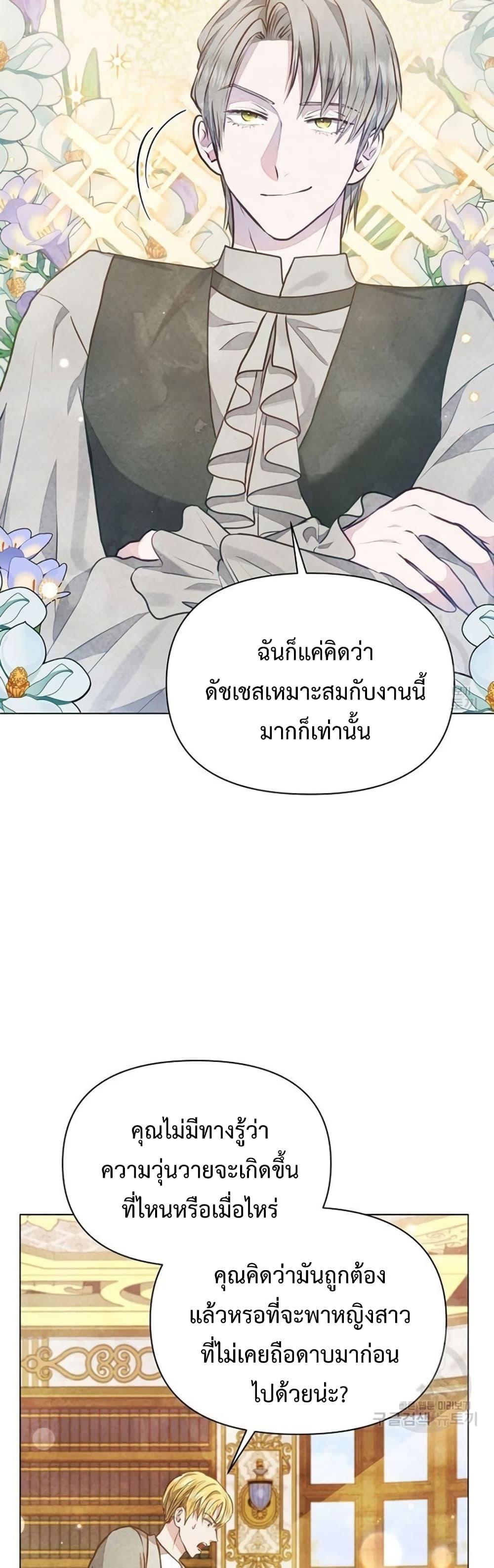 Manga-lc-com อ่านมังงะ อ่านการ์ตูน ออนไลน์ ฟรี The Duke’s Daughter Is Going on Strike ตอนที่ 1 2 3 4 5 6 7 8 9 10 11 12 13 14 ฟรี ไม่มีโฆษณา Manga-lc - อ่าน มังงะ อ่าน การ์ตูน ออนไลน์ อ่านมังงะ ฟรี