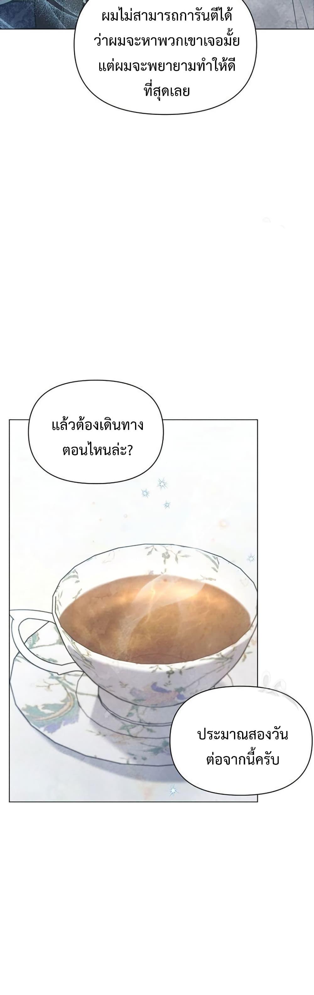 Manga-lc-com อ่านมังงะ อ่านการ์ตูน ออนไลน์ ฟรี The Duke’s Daughter Is Going on Strike ตอนที่ 1 2 3 4 5 6 7 8 9 10 11 12 13 14 ฟรี ไม่มีโฆษณา Manga-lc - อ่าน มังงะ อ่าน การ์ตูน ออนไลน์ อ่านมังงะ ฟรี