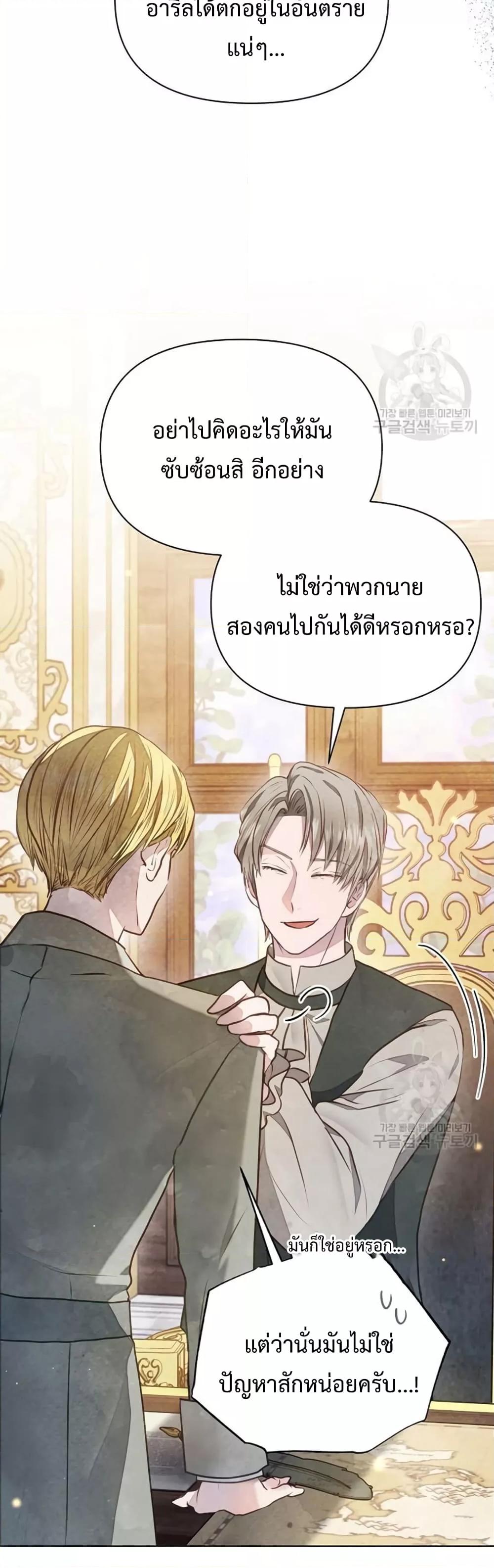 Manga-lc-com อ่านมังงะ อ่านการ์ตูน ออนไลน์ ฟรี The Duke’s Daughter Is Going on Strike ตอนที่ 1 2 3 4 5 6 7 8 9 10 11 12 13 14 ฟรี ไม่มีโฆษณา Manga-lc - อ่าน มังงะ อ่าน การ์ตูน ออนไลน์ อ่านมังงะ ฟรี
