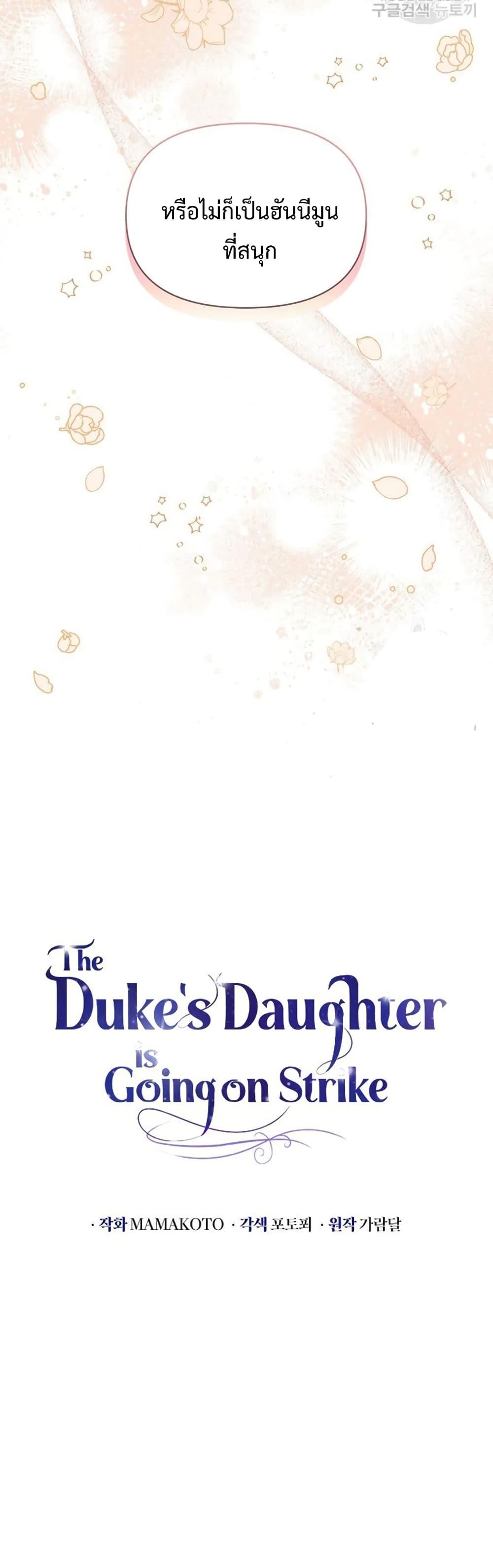 Manga-lc-com อ่านมังงะ อ่านการ์ตูน ออนไลน์ ฟรี The Duke’s Daughter Is Going on Strike ตอนที่ 1 2 3 4 5 6 7 8 9 10 11 12 13 14 ฟรี ไม่มีโฆษณา Manga-lc - อ่าน มังงะ อ่าน การ์ตูน ออนไลน์ อ่านมังงะ ฟรี