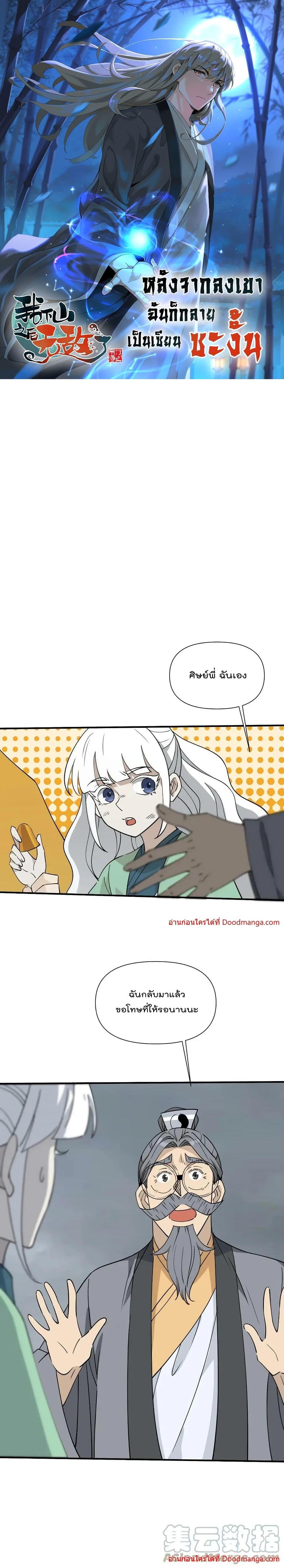 Manga-lc-com อ่านมังงะ อ่านการ์ตูน ออนไลน์ ฟรี I Am Invincible After Going Down the Mountain ตอนที่ 1 2 3 4 5 6 7 8 9 10 11 12 13 14 ฟรี ไม่มีโฆษณา Manga-lc - อ่าน มังงะ อ่าน การ์ตูน ออนไลน์ อ่านมังงะ ฟรี