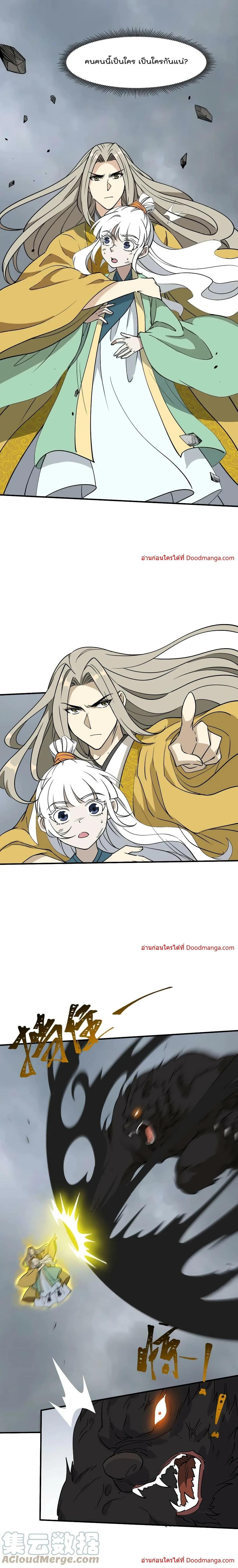 Manga-lc-com อ่านมังงะ อ่านการ์ตูน ออนไลน์ ฟรี I Am Invincible After Going Down the Mountain ตอนที่ 1 2 3 4 5 6 7 8 9 10 11 12 13 14 ฟรี ไม่มีโฆษณา Manga-lc - อ่าน มังงะ อ่าน การ์ตูน ออนไลน์ อ่านมังงะ ฟรี