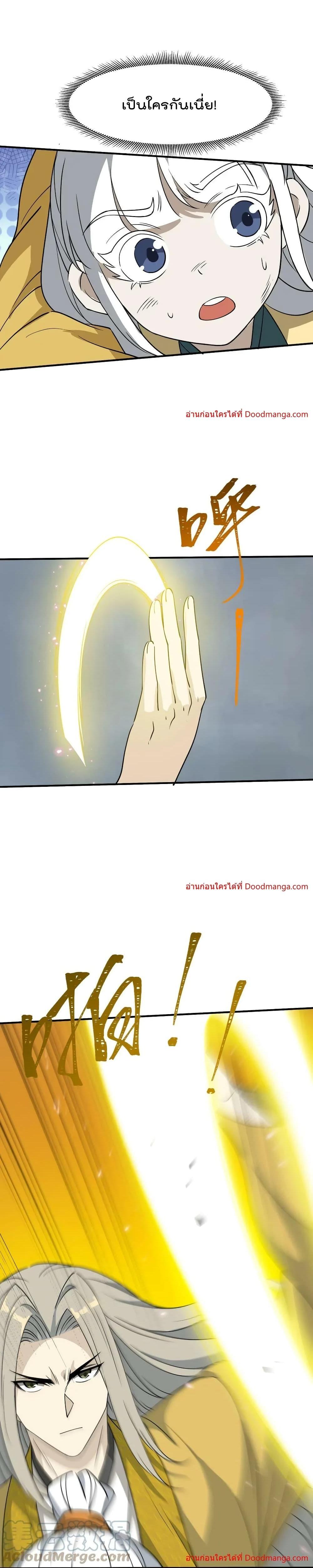 Manga-lc-com อ่านมังงะ อ่านการ์ตูน ออนไลน์ ฟรี I Am Invincible After Going Down the Mountain ตอนที่ 1 2 3 4 5 6 7 8 9 10 11 12 13 14 ฟรี ไม่มีโฆษณา Manga-lc - อ่าน มังงะ อ่าน การ์ตูน ออนไลน์ อ่านมังงะ ฟรี