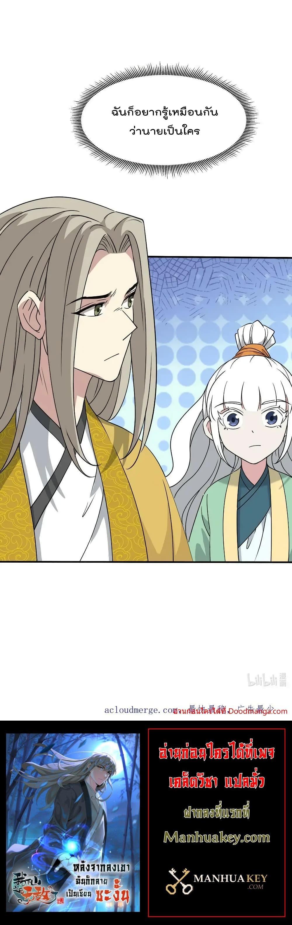 Manga-lc-com อ่านมังงะ อ่านการ์ตูน ออนไลน์ ฟรี I Am Invincible After Going Down the Mountain ตอนที่ 1 2 3 4 5 6 7 8 9 10 11 12 13 14 ฟรี ไม่มีโฆษณา Manga-lc - อ่าน มังงะ อ่าน การ์ตูน ออนไลน์ อ่านมังงะ ฟรี