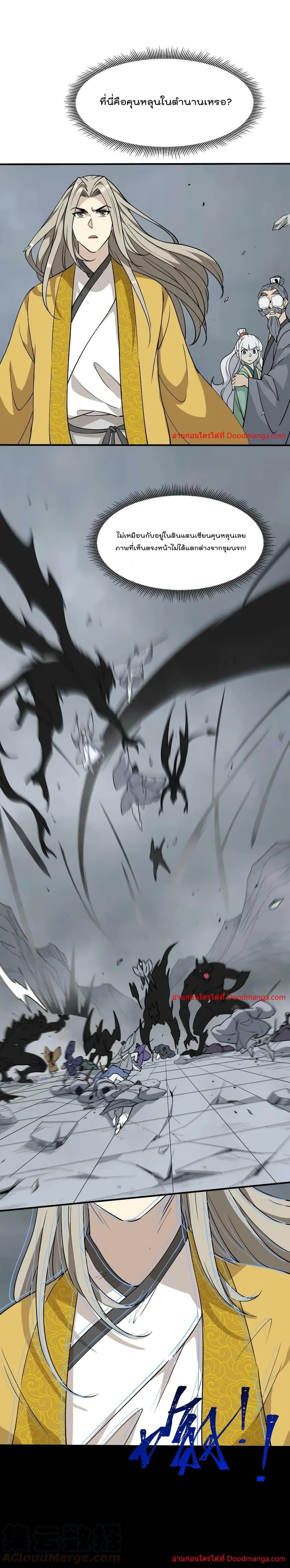 Manga-lc-com อ่านมังงะ อ่านการ์ตูน ออนไลน์ ฟรี I Am Invincible After Going Down the Mountain ตอนที่ 1 2 3 4 5 6 7 8 9 10 11 12 13 14 ฟรี ไม่มีโฆษณา Manga-lc - อ่าน มังงะ อ่าน การ์ตูน ออนไลน์ อ่านมังงะ ฟรี