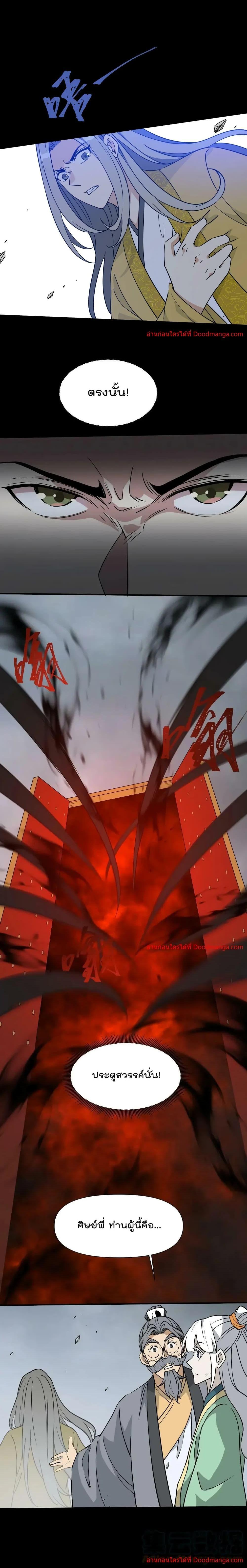 Manga-lc-com อ่านมังงะ อ่านการ์ตูน ออนไลน์ ฟรี I Am Invincible After Going Down the Mountain ตอนที่ 1 2 3 4 5 6 7 8 9 10 11 12 13 14 ฟรี ไม่มีโฆษณา Manga-lc - อ่าน มังงะ อ่าน การ์ตูน ออนไลน์ อ่านมังงะ ฟรี