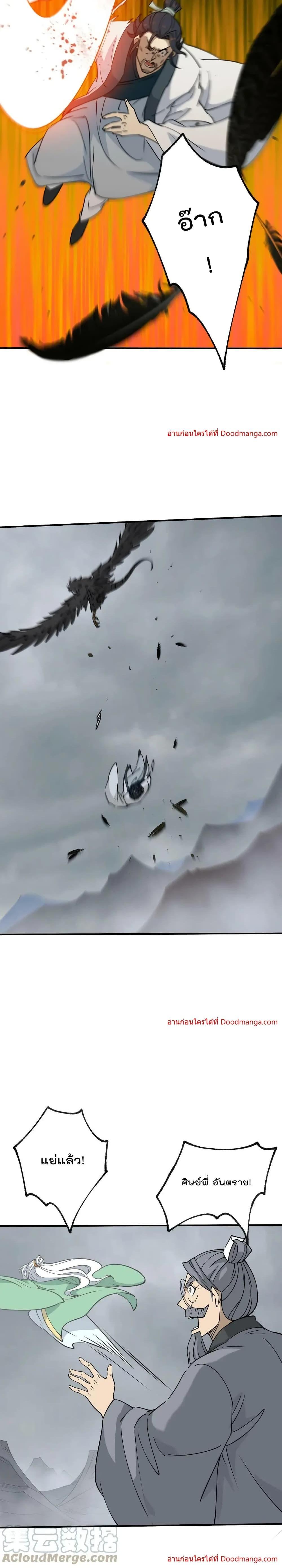 Manga-lc-com อ่านมังงะ อ่านการ์ตูน ออนไลน์ ฟรี I Am Invincible After Going Down the Mountain ตอนที่ 1 2 3 4 5 6 7 8 9 10 11 12 13 14 ฟรี ไม่มีโฆษณา Manga-lc - อ่าน มังงะ อ่าน การ์ตูน ออนไลน์ อ่านมังงะ ฟรี