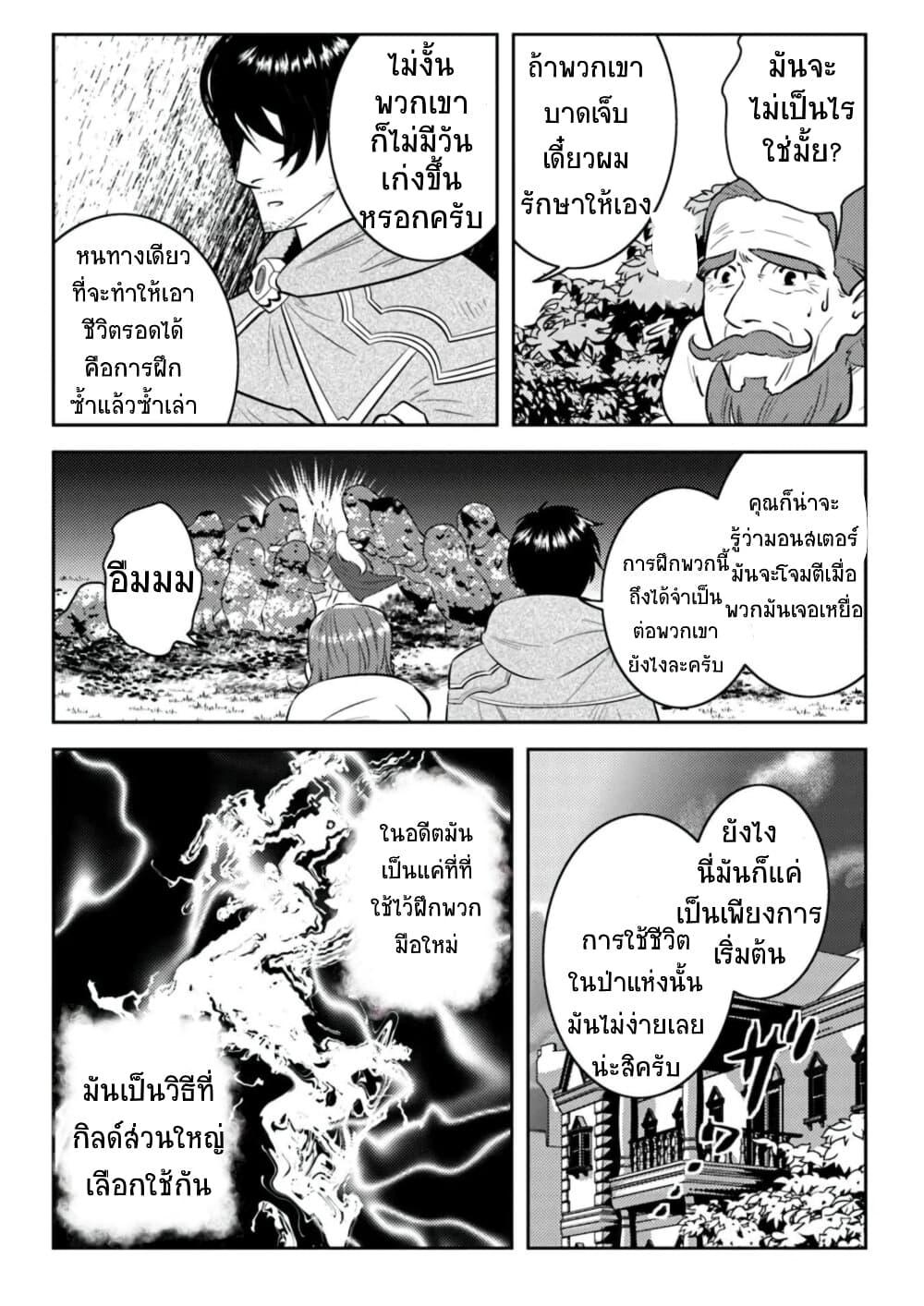 Manga-lc-com อ่านมังงะ อ่านการ์ตูน ออนไลน์ ฟรี Arafoo Kenja no Isekai Seikatsu Nikki ตอนที่ 1 2 3 4 5 6 7 8 9 10 11 12 13 14 ฟรี ไม่มีโฆษณา Manga-lc - อ่าน มังงะ อ่าน การ์ตูน ออนไลน์ อ่านมังงะ ฟรี