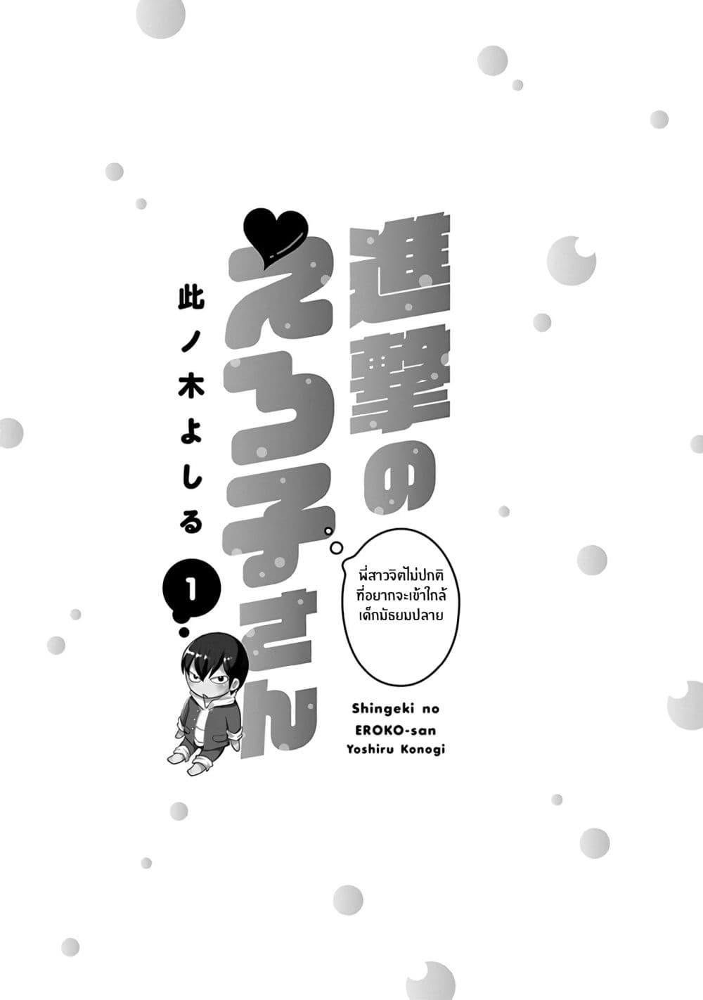 Manga-lc-com อ่านมังงะ อ่านการ์ตูน ออนไลน์ ฟรี Shingeki no Eroko-san ตอนที่ 1 2 3 4 5 6 7 8 9 10 11 12 13 14 ฟรี ไม่มีโฆษณา Manga-lc - อ่าน มังงะ อ่าน การ์ตูน ออนไลน์ อ่านมังงะ ฟรี