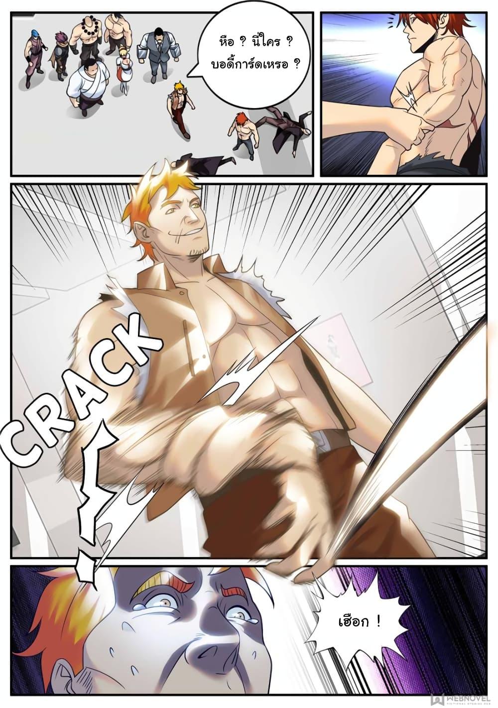Manga-lc-com อ่านมังงะ อ่านการ์ตูน ออนไลน์ ฟรี The Superb Captain in the City ตอนที่ 1 2 3 4 5 6 7 8 9 10 11 12 13 14 ฟรี ไม่มีโฆษณา Manga-lc - อ่าน มังงะ อ่าน การ์ตูน ออนไลน์ อ่านมังงะ ฟรี