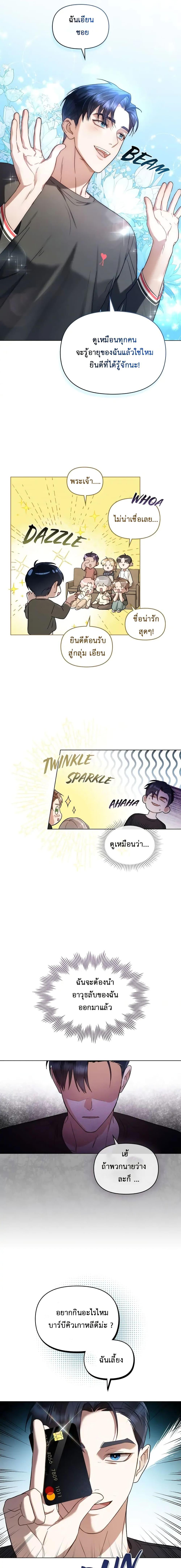 Manga-lc-com อ่านมังงะ อ่านการ์ตูน ออนไลน์ ฟรี My Second Life as an Idol ตอนที่ 1 2 3 4 5 6 7 8 9 10 11 12 13 14 ฟรี ไม่มีโฆษณา Manga-lc - อ่าน มังงะ อ่าน การ์ตูน ออนไลน์ อ่านมังงะ ฟรี