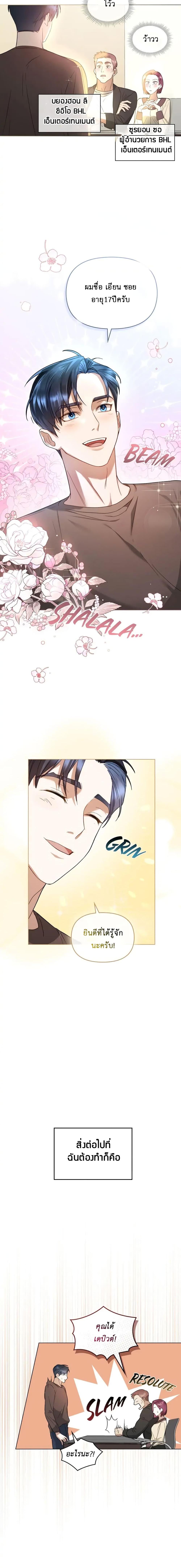 Manga-lc-com อ่านมังงะ อ่านการ์ตูน ออนไลน์ ฟรี My Second Life as an Idol ตอนที่ 1 2 3 4 5 6 7 8 9 10 11 12 13 14 ฟรี ไม่มีโฆษณา Manga-lc - อ่าน มังงะ อ่าน การ์ตูน ออนไลน์ อ่านมังงะ ฟรี