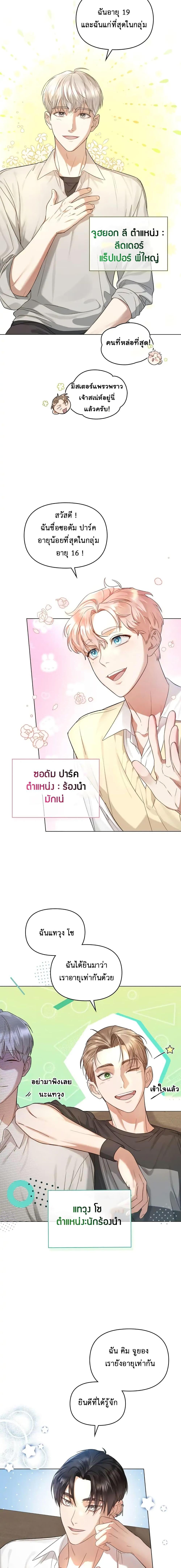 Manga-lc-com อ่านมังงะ อ่านการ์ตูน ออนไลน์ ฟรี My Second Life as an Idol ตอนที่ 1 2 3 4 5 6 7 8 9 10 11 12 13 14 ฟรี ไม่มีโฆษณา Manga-lc - อ่าน มังงะ อ่าน การ์ตูน ออนไลน์ อ่านมังงะ ฟรี