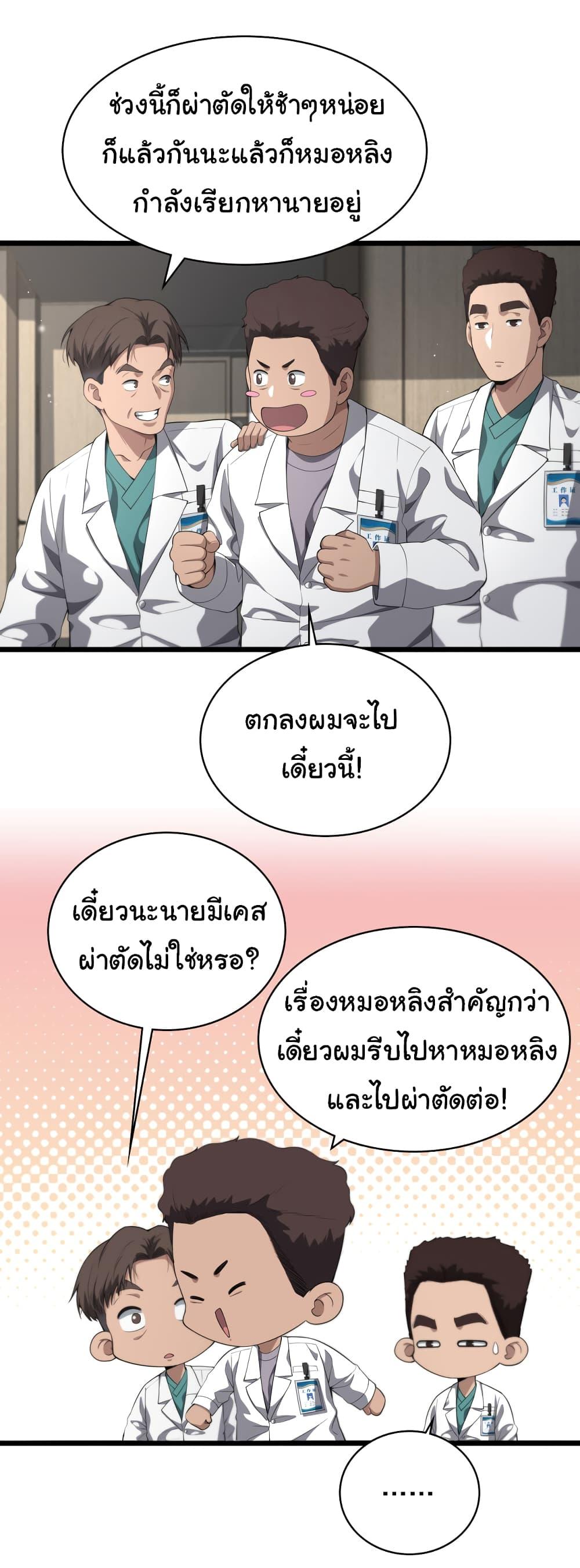 Manga-lc-com อ่านมังงะ อ่านการ์ตูน ออนไลน์ ฟรี Dr.Lingran’s Ultimate System ตอนที่ 1 2 3 4 5 6 7 8 9 10 11 12 13 14 ฟรี ไม่มีโฆษณา Manga-lc - อ่าน มังงะ อ่าน การ์ตูน ออนไลน์ อ่านมังงะ ฟรี
