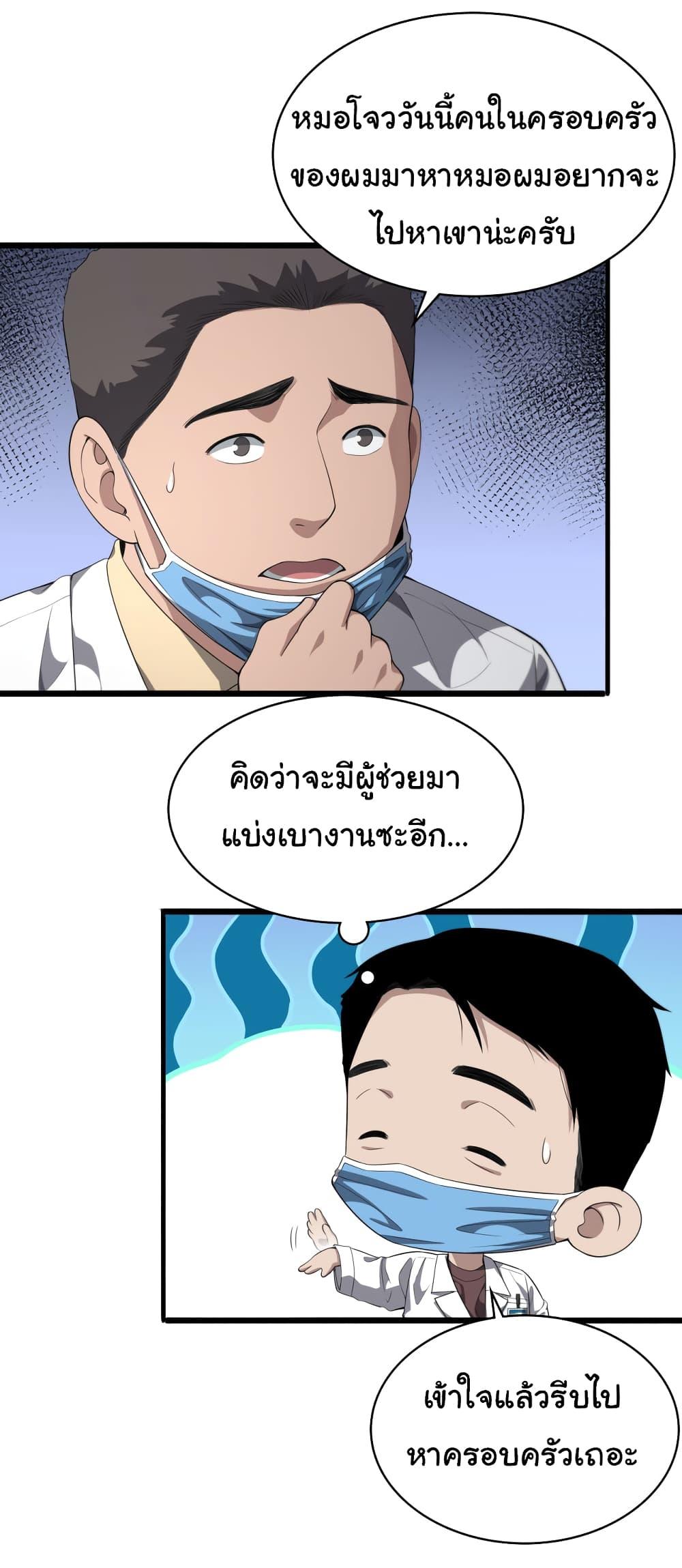 Manga-lc-com อ่านมังงะ อ่านการ์ตูน ออนไลน์ ฟรี Dr.Lingran’s Ultimate System ตอนที่ 1 2 3 4 5 6 7 8 9 10 11 12 13 14 ฟรี ไม่มีโฆษณา Manga-lc - อ่าน มังงะ อ่าน การ์ตูน ออนไลน์ อ่านมังงะ ฟรี