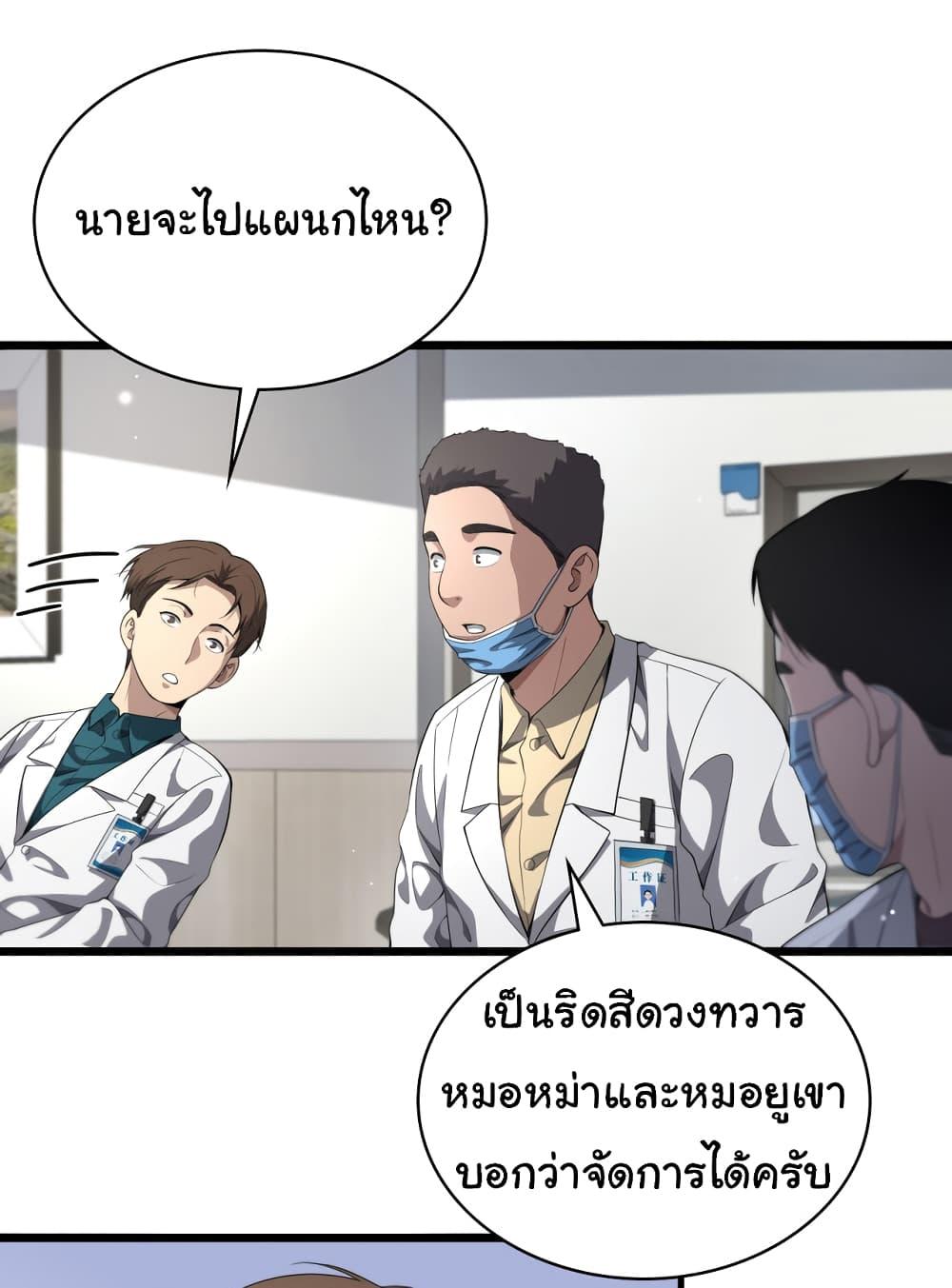 Manga-lc-com อ่านมังงะ อ่านการ์ตูน ออนไลน์ ฟรี Dr.Lingran’s Ultimate System ตอนที่ 1 2 3 4 5 6 7 8 9 10 11 12 13 14 ฟรี ไม่มีโฆษณา Manga-lc - อ่าน มังงะ อ่าน การ์ตูน ออนไลน์ อ่านมังงะ ฟรี