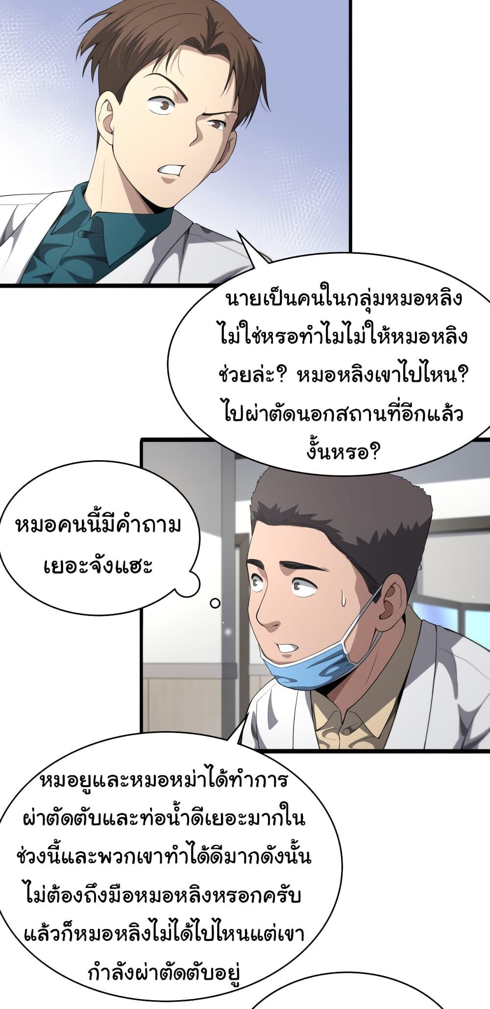 Manga-lc-com อ่านมังงะ อ่านการ์ตูน ออนไลน์ ฟรี Dr.Lingran’s Ultimate System ตอนที่ 1 2 3 4 5 6 7 8 9 10 11 12 13 14 ฟรี ไม่มีโฆษณา Manga-lc - อ่าน มังงะ อ่าน การ์ตูน ออนไลน์ อ่านมังงะ ฟรี